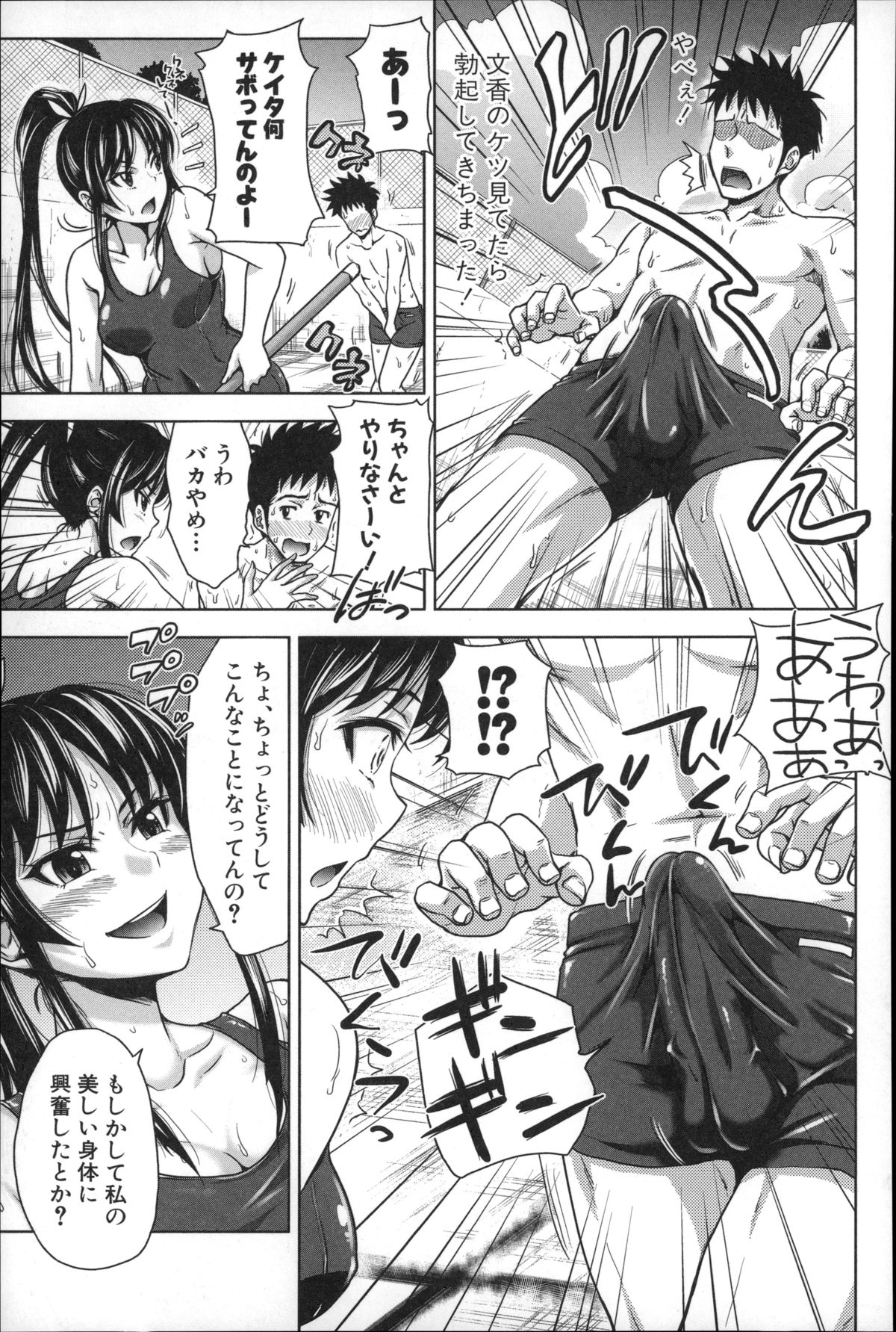 [たくわん] ぱこたて! 性交率0%の鉄壁美処女VS性交率100%の変態家庭教師