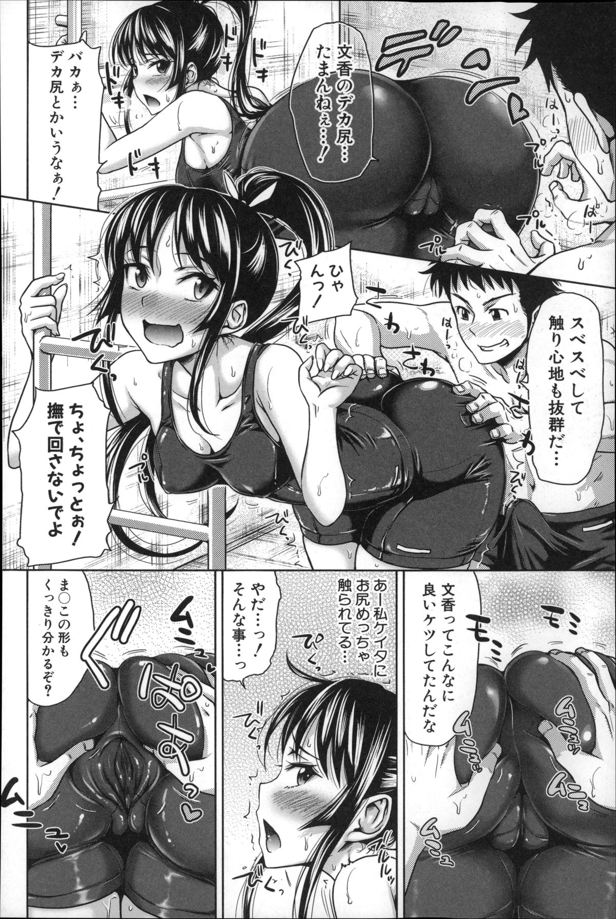 [たくわん] ぱこたて! 性交率0%の鉄壁美処女VS性交率100%の変態家庭教師