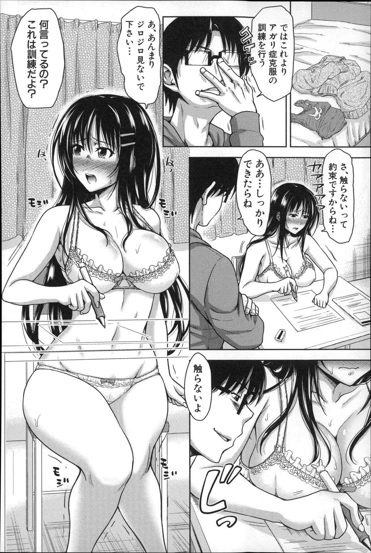 [たくわん] ぱこたて! 性交率0%の鉄壁美処女VS性交率100%の変態家庭教師