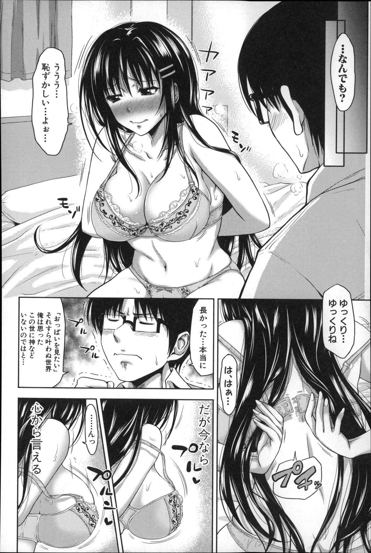 [たくわん] ぱこたて! 性交率0%の鉄壁美処女VS性交率100%の変態家庭教師