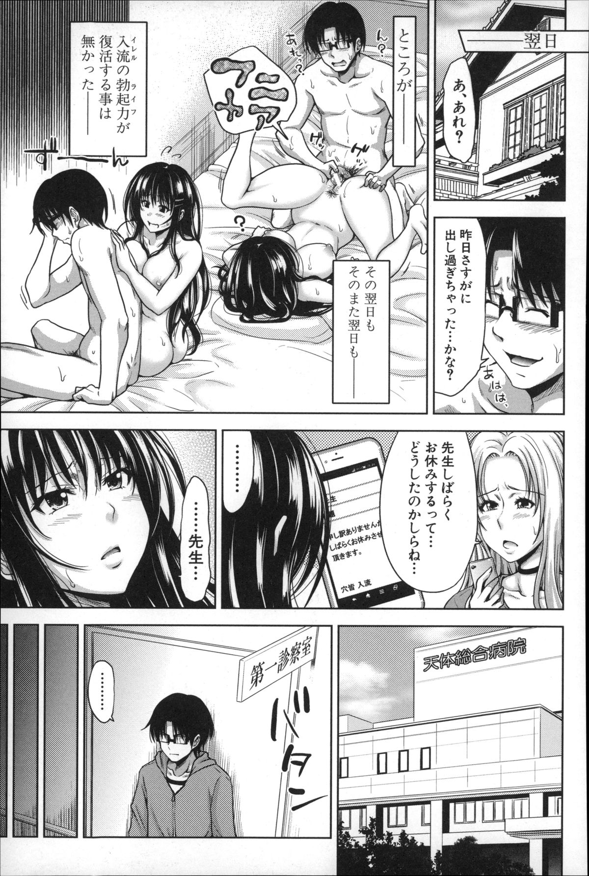 [たくわん] ぱこたて! 性交率0%の鉄壁美処女VS性交率100%の変態家庭教師