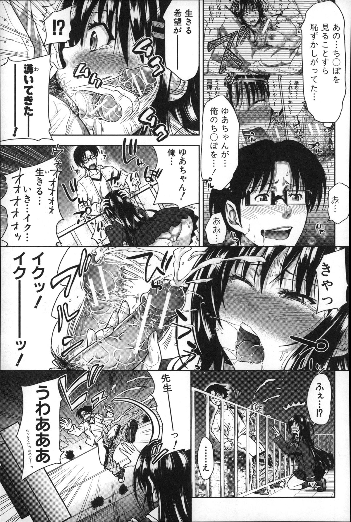 [たくわん] ぱこたて! 性交率0%の鉄壁美処女VS性交率100%の変態家庭教師