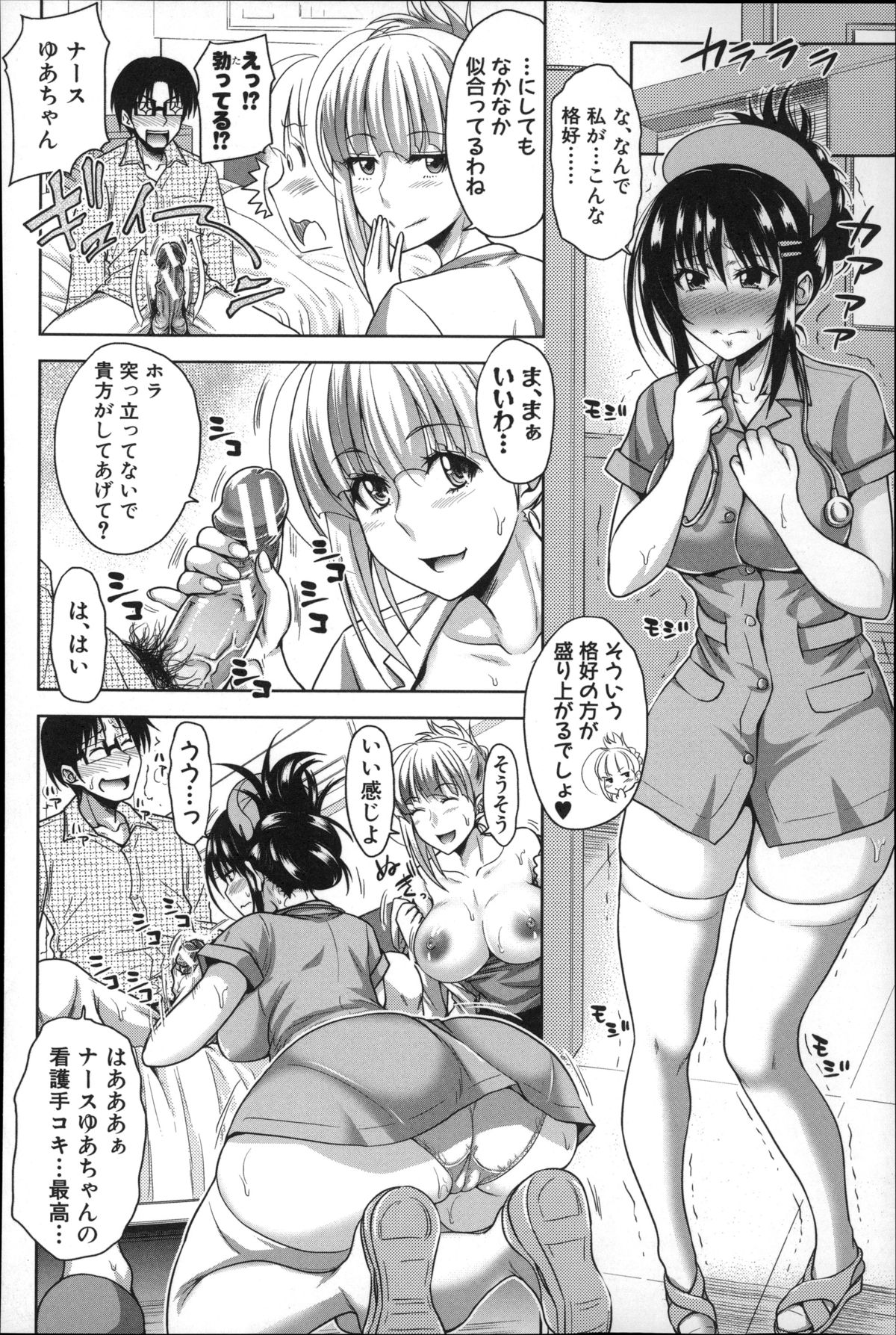 [たくわん] ぱこたて! 性交率0%の鉄壁美処女VS性交率100%の変態家庭教師