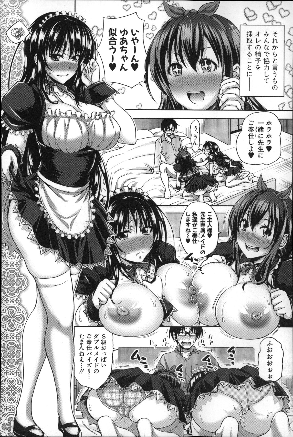 [たくわん] ぱこたて! 性交率0%の鉄壁美処女VS性交率100%の変態家庭教師