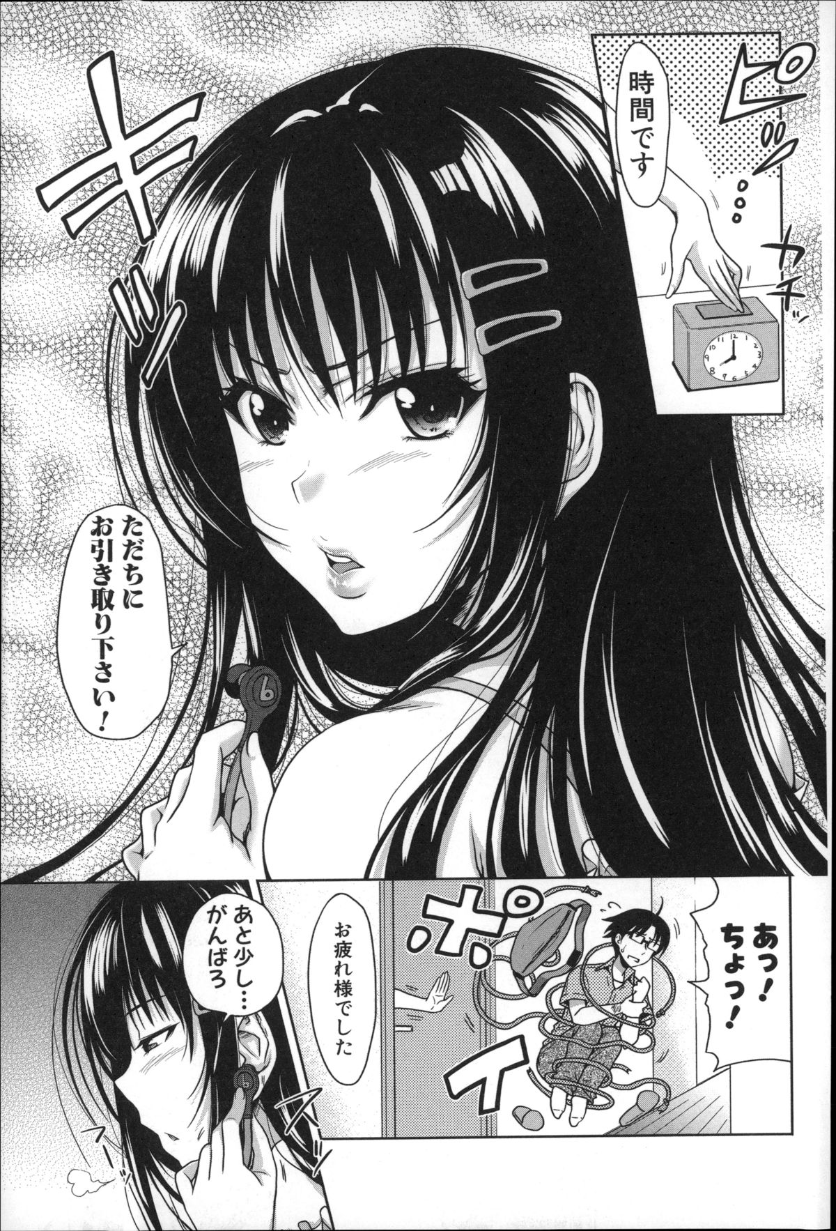 [たくわん] ぱこたて! 性交率0%の鉄壁美処女VS性交率100%の変態家庭教師
