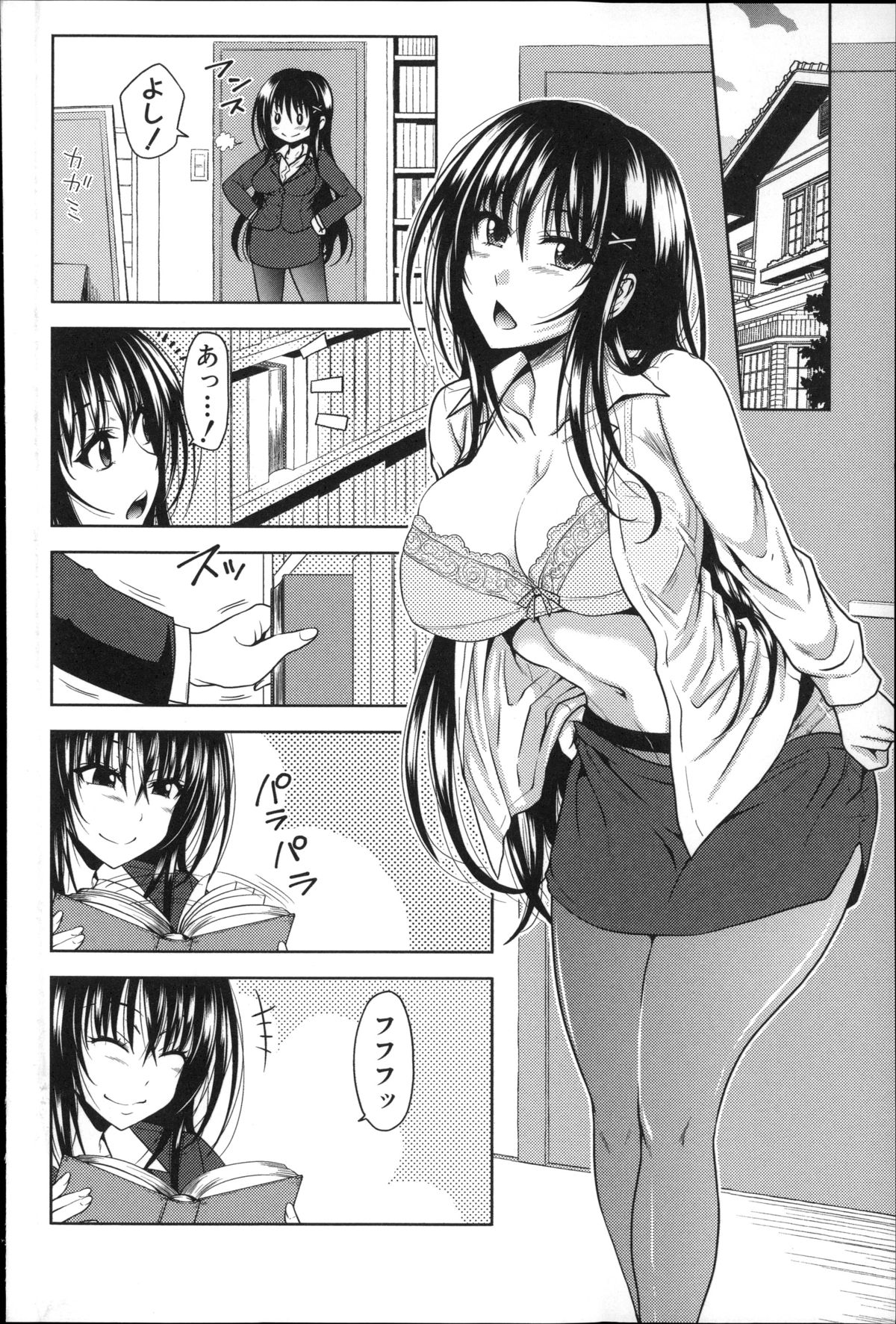 [たくわん] ぱこたて! 性交率0%の鉄壁美処女VS性交率100%の変態家庭教師