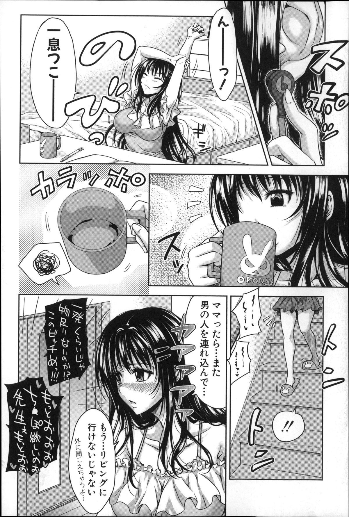 [たくわん] ぱこたて! 性交率0%の鉄壁美処女VS性交率100%の変態家庭教師