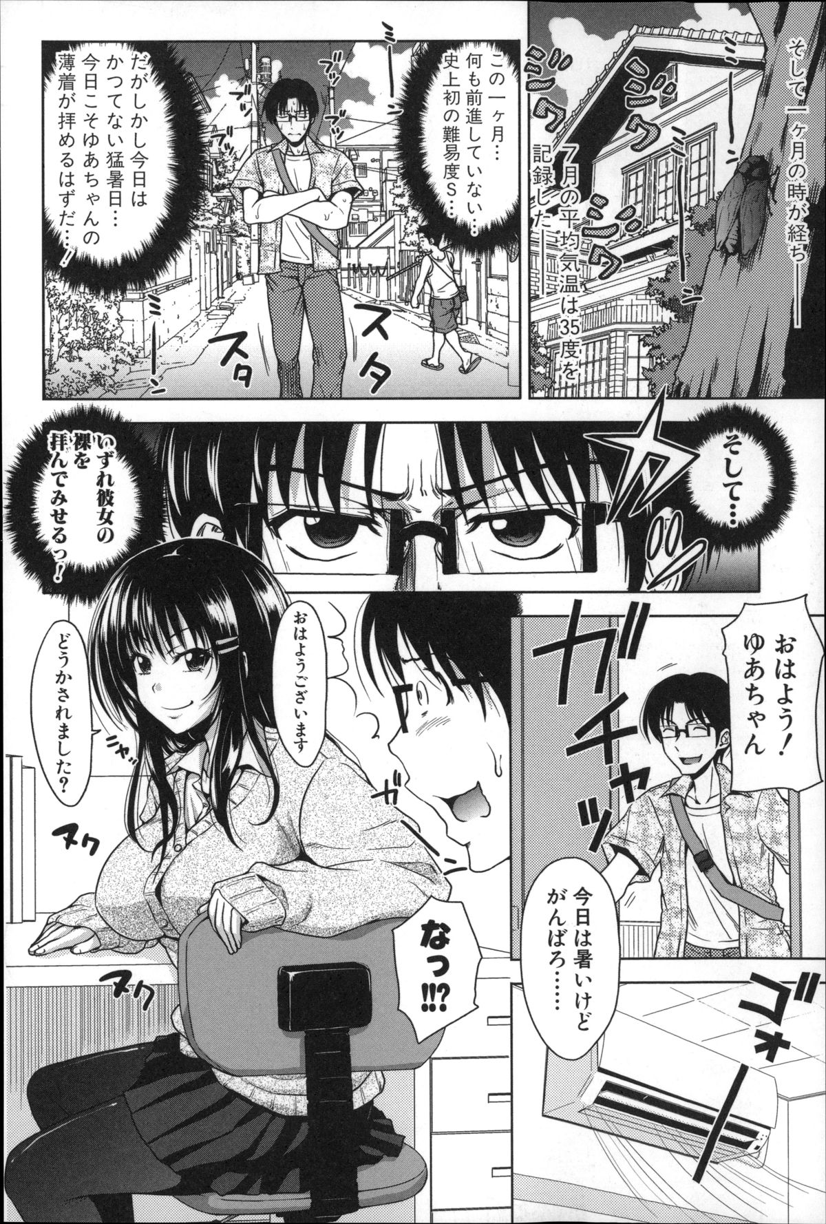 [たくわん] ぱこたて! 性交率0%の鉄壁美処女VS性交率100%の変態家庭教師