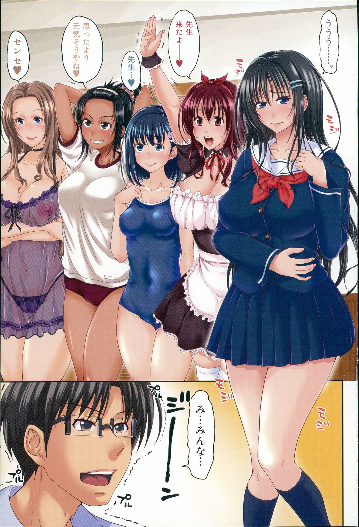 [たくわん] ぱこたて! 性交率0%の鉄壁美処女VS性交率100%の変態家庭教師