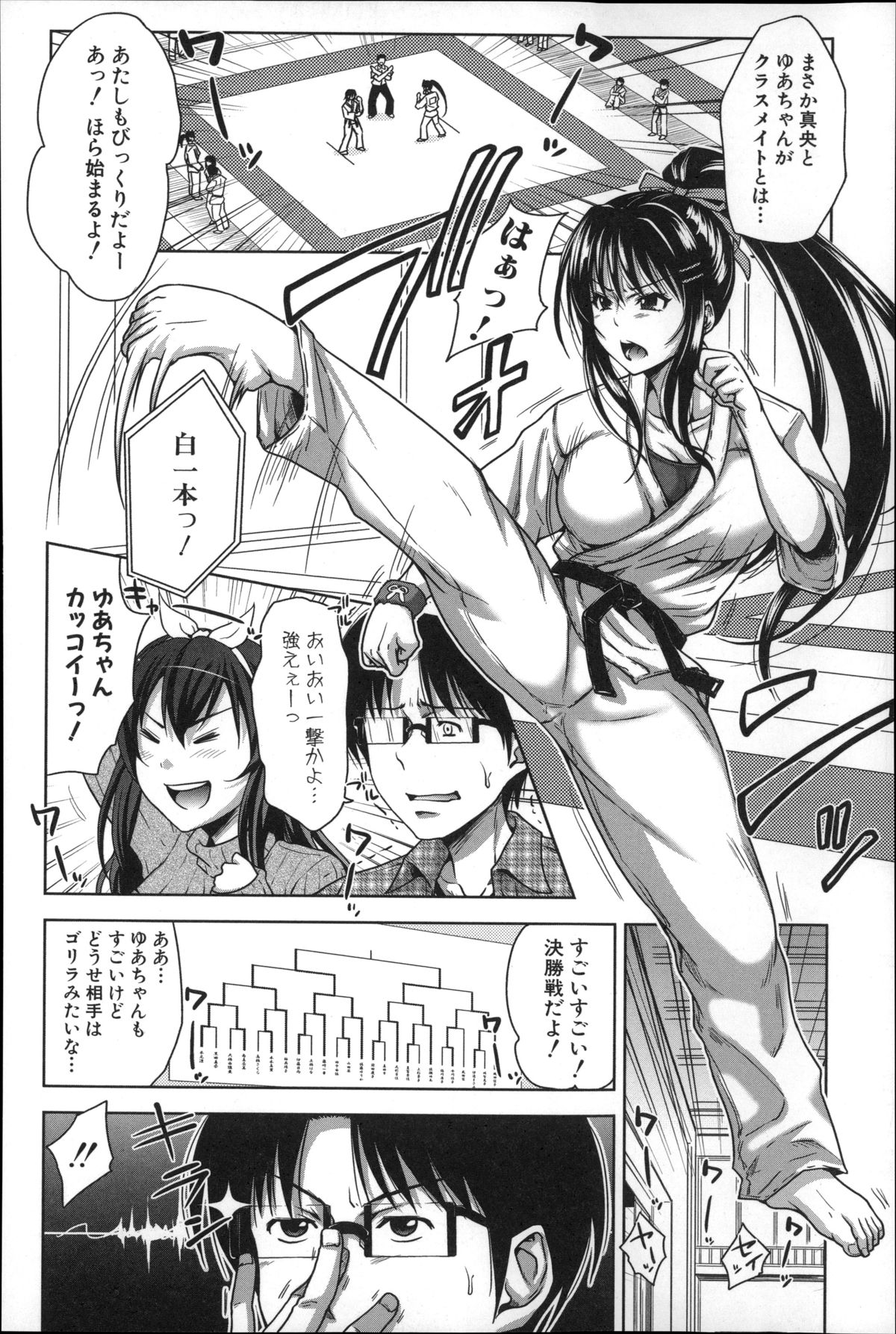 [たくわん] ぱこたて! 性交率0%の鉄壁美処女VS性交率100%の変態家庭教師