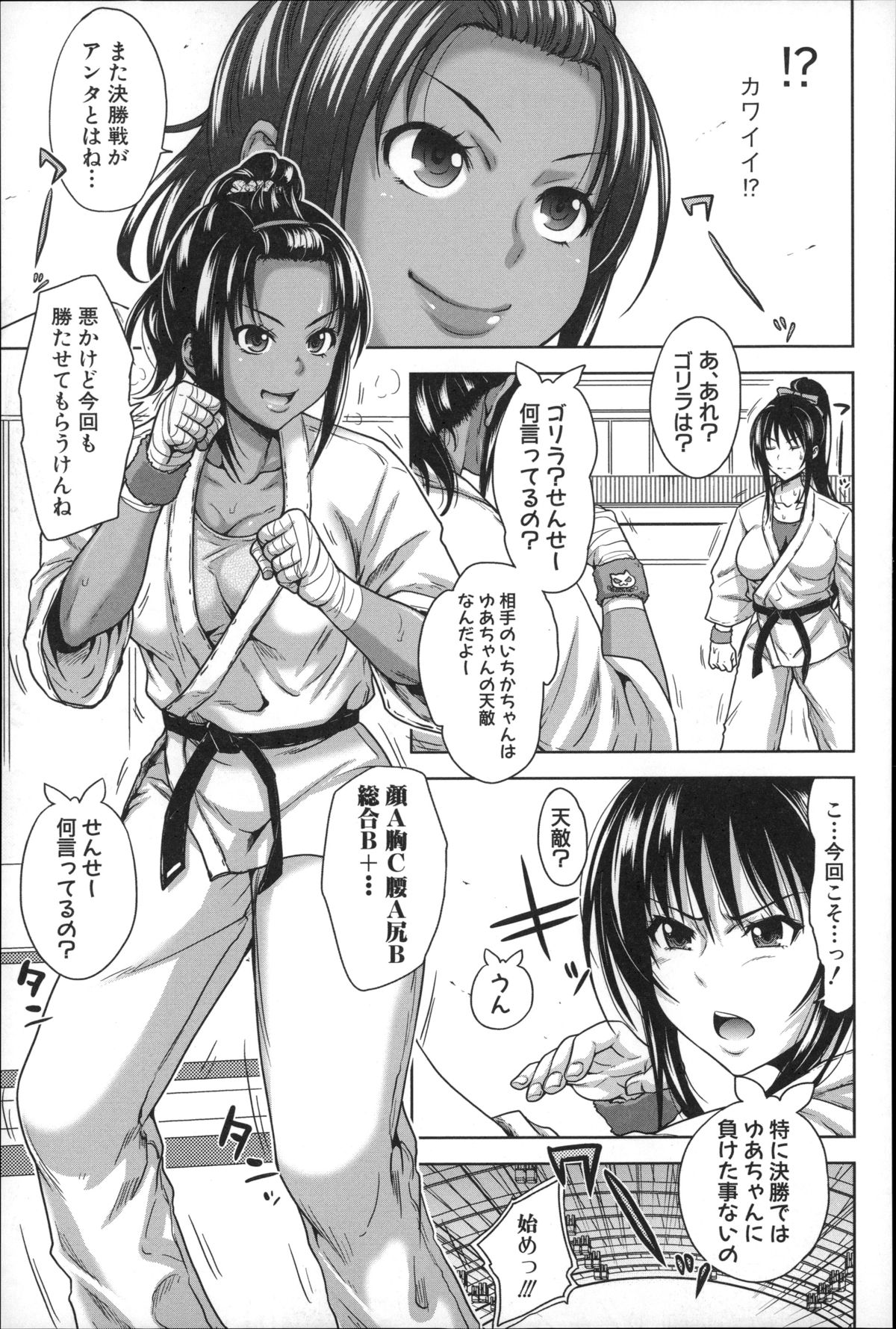 [たくわん] ぱこたて! 性交率0%の鉄壁美処女VS性交率100%の変態家庭教師