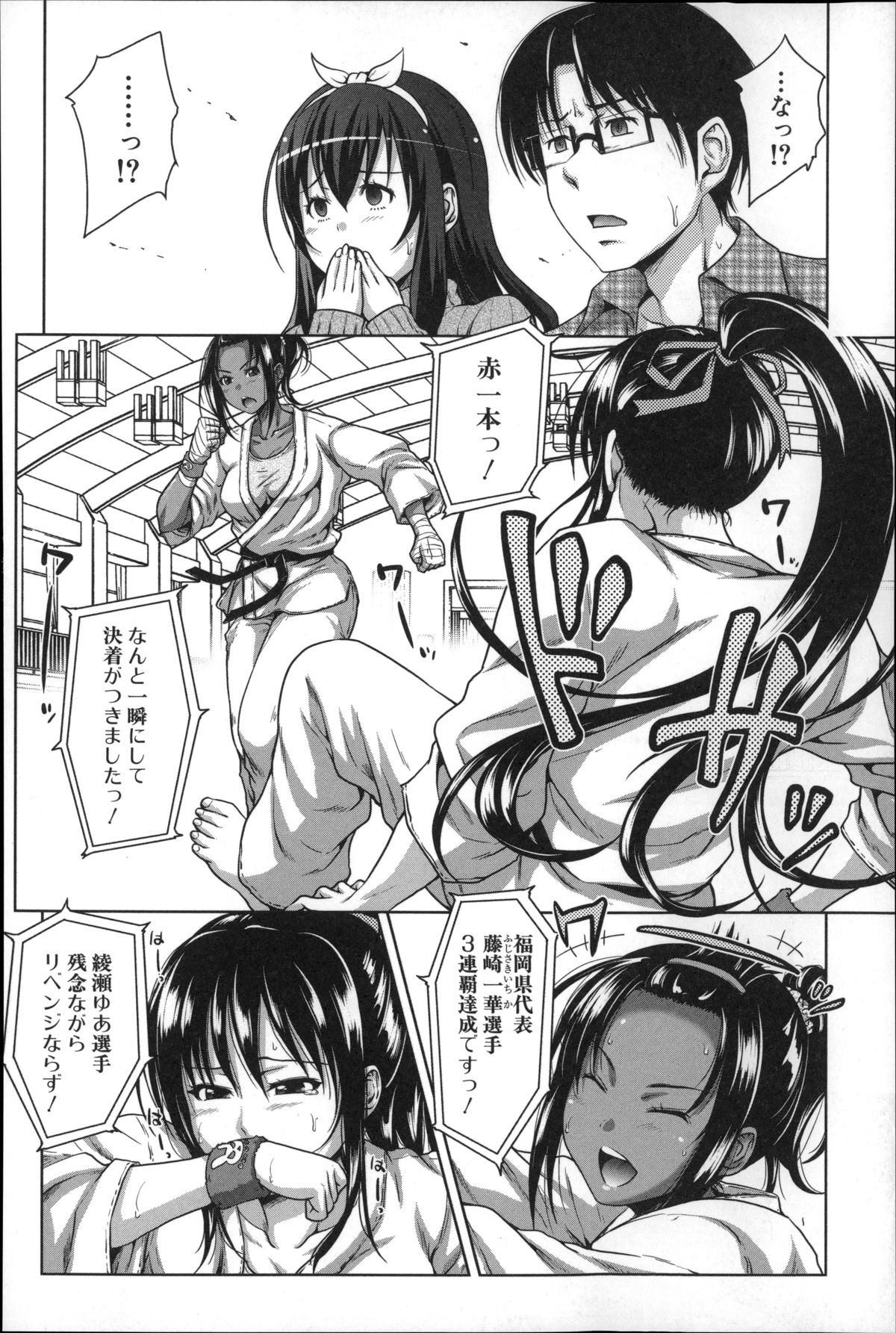 [たくわん] ぱこたて! 性交率0%の鉄壁美処女VS性交率100%の変態家庭教師