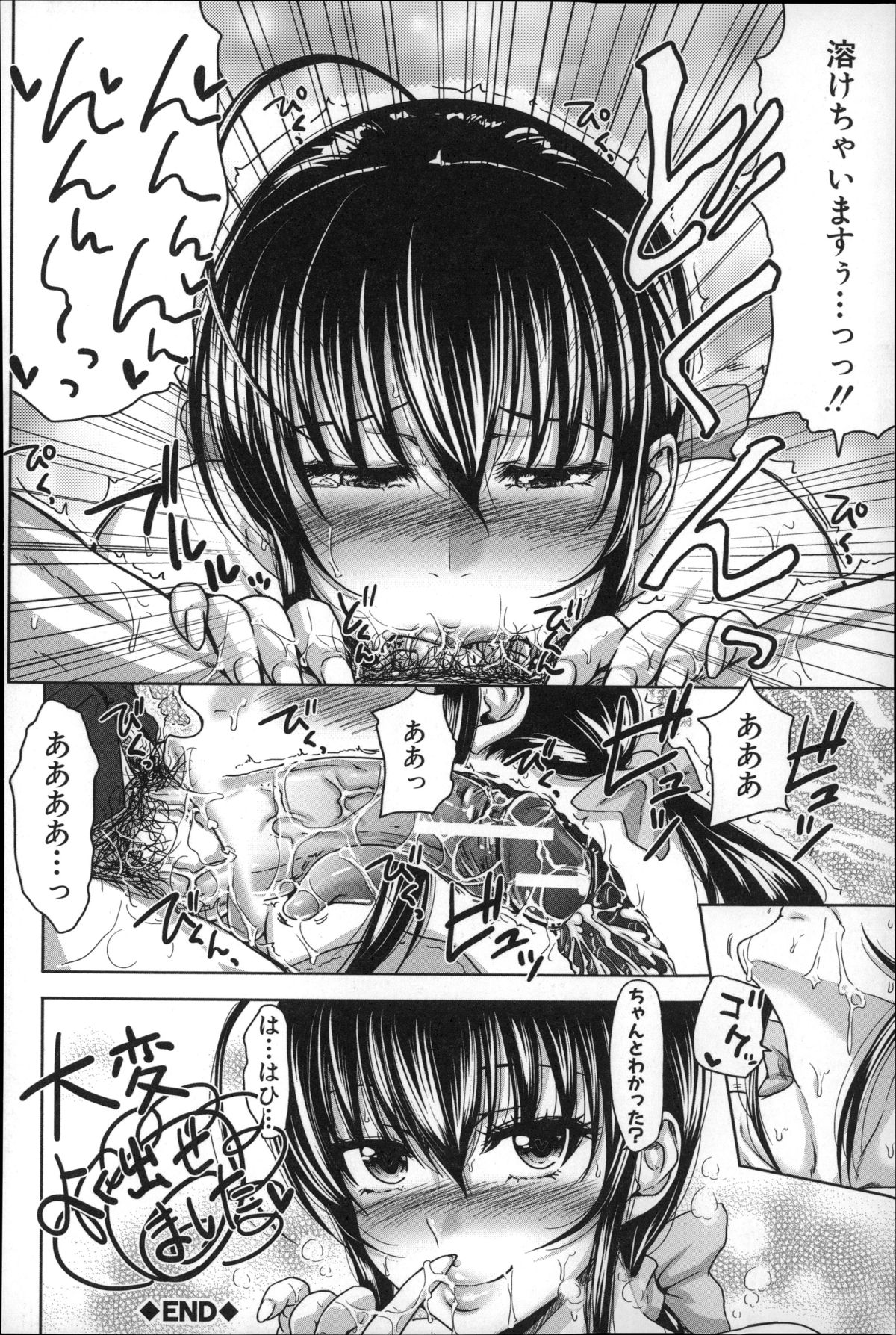 [たくわん] ぱこたて! 性交率0%の鉄壁美処女VS性交率100%の変態家庭教師