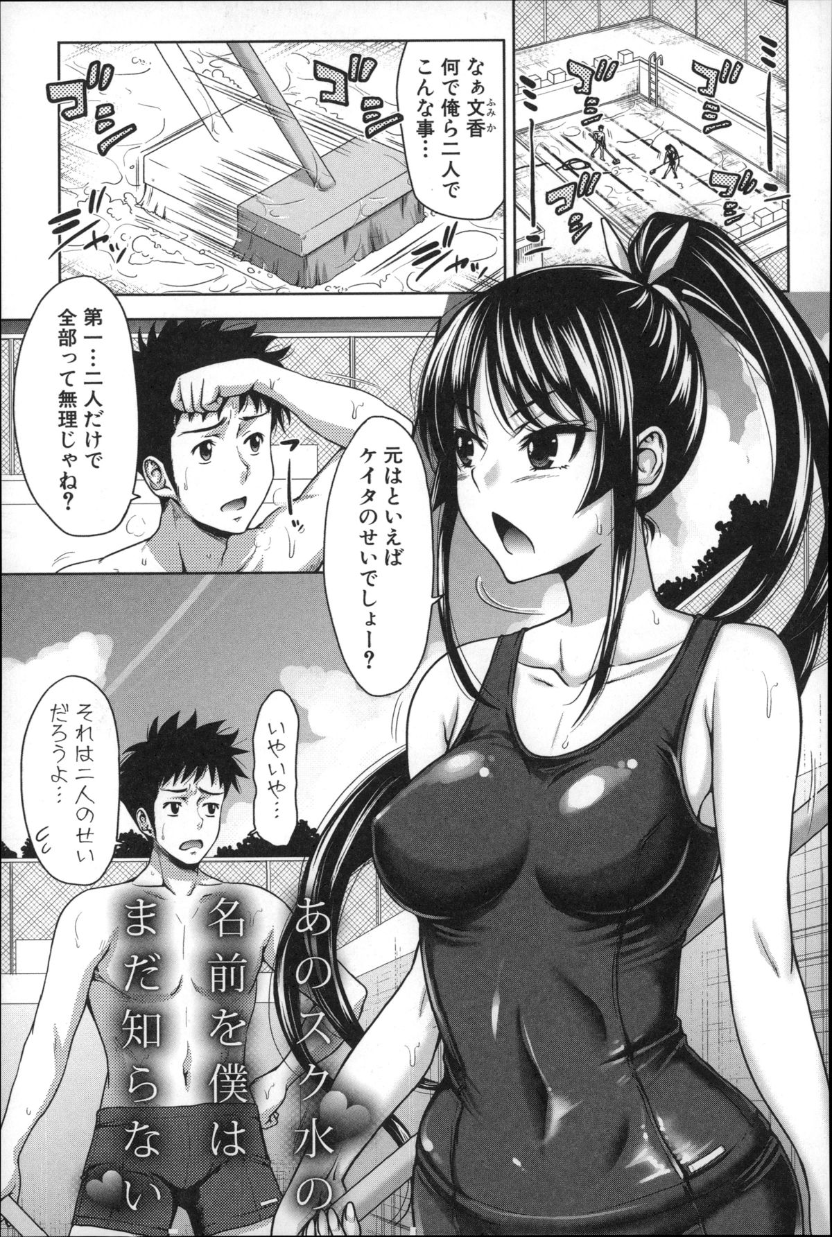 [たくわん] ぱこたて! 性交率0%の鉄壁美処女VS性交率100%の変態家庭教師