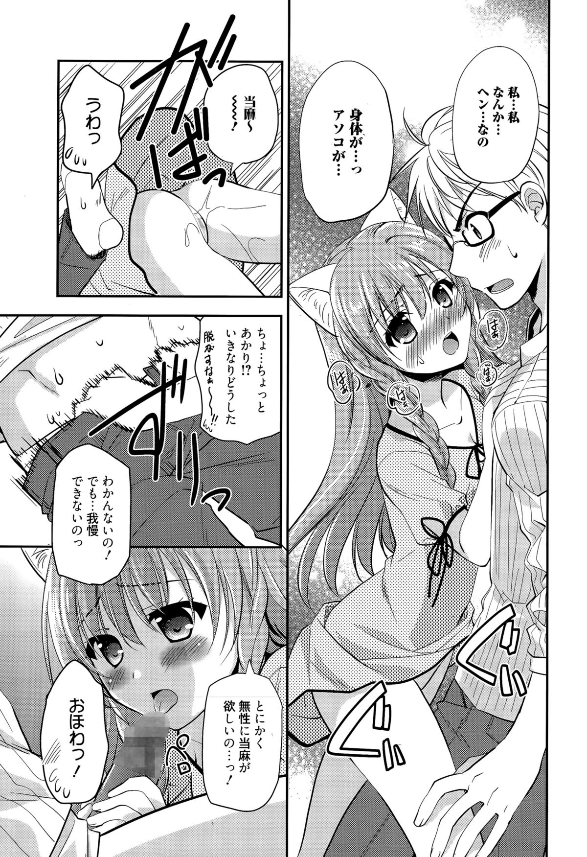 漫画ばんがいち 2015年11月号