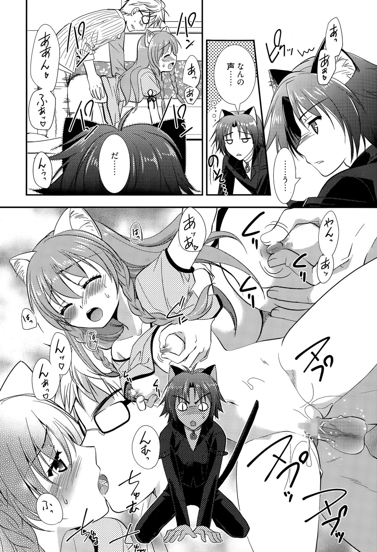 漫画ばんがいち 2015年11月号