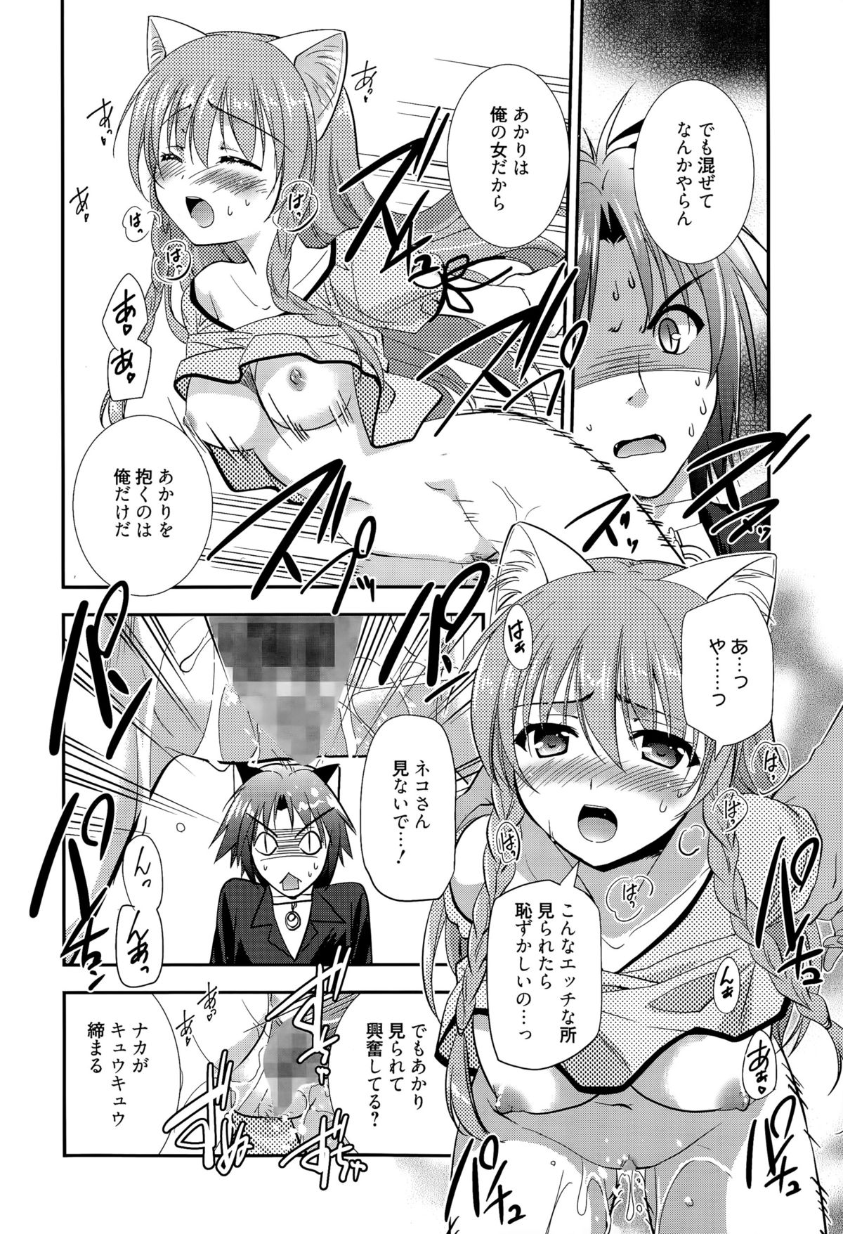 漫画ばんがいち 2015年11月号