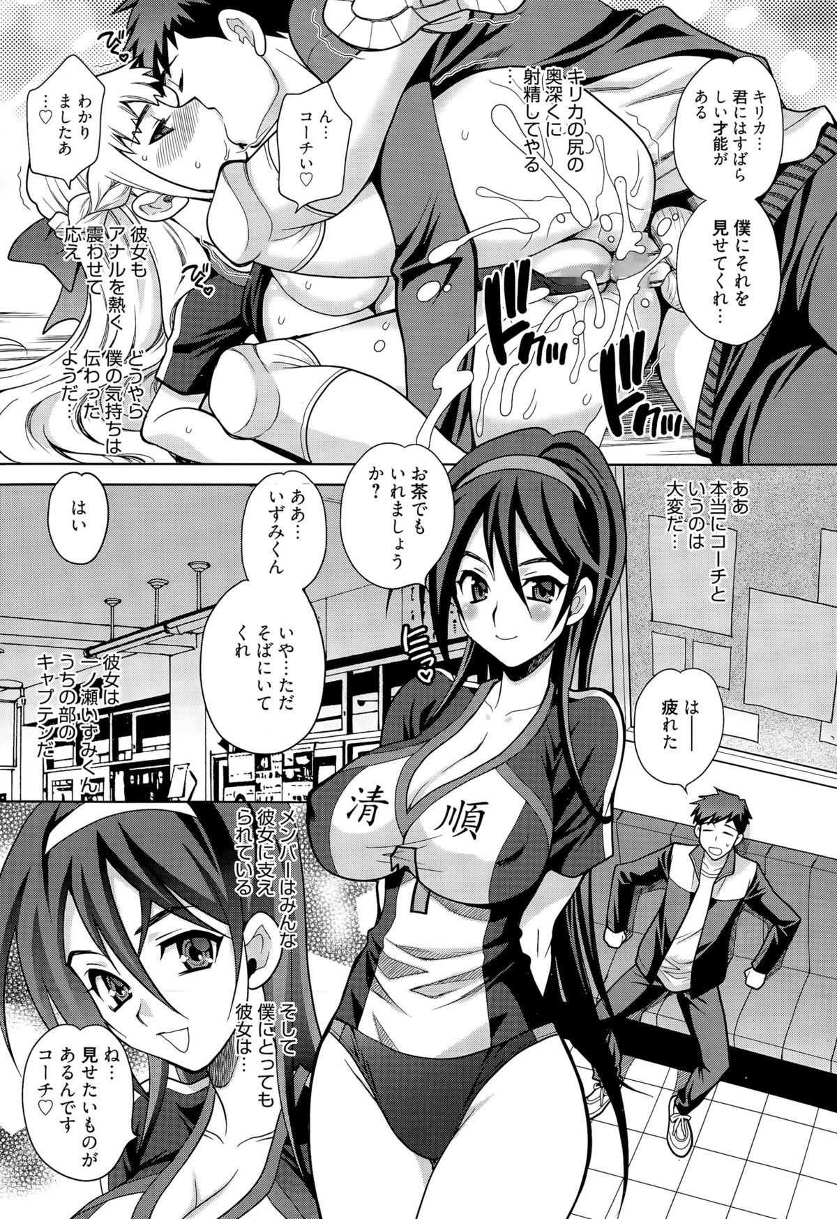 漫画ばんがいち 2015年11月号