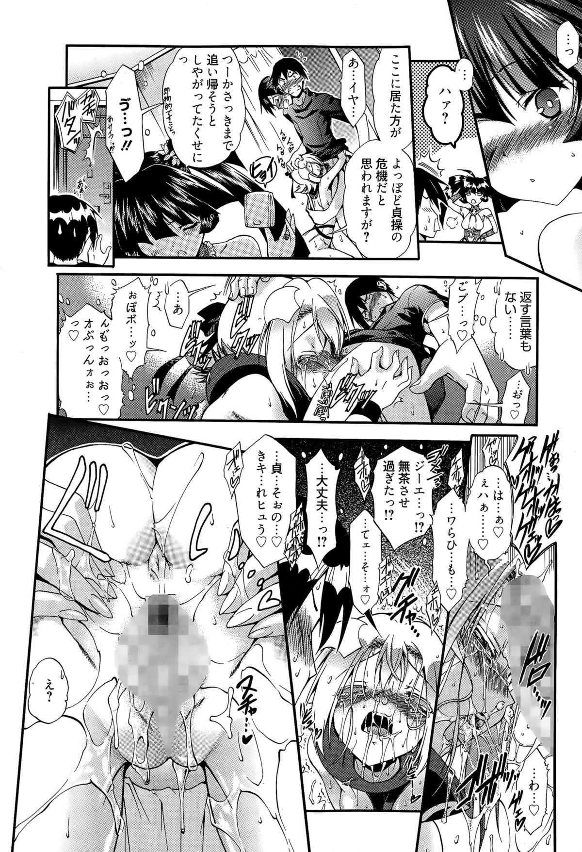 漫画ばんがいち 2015年11月号