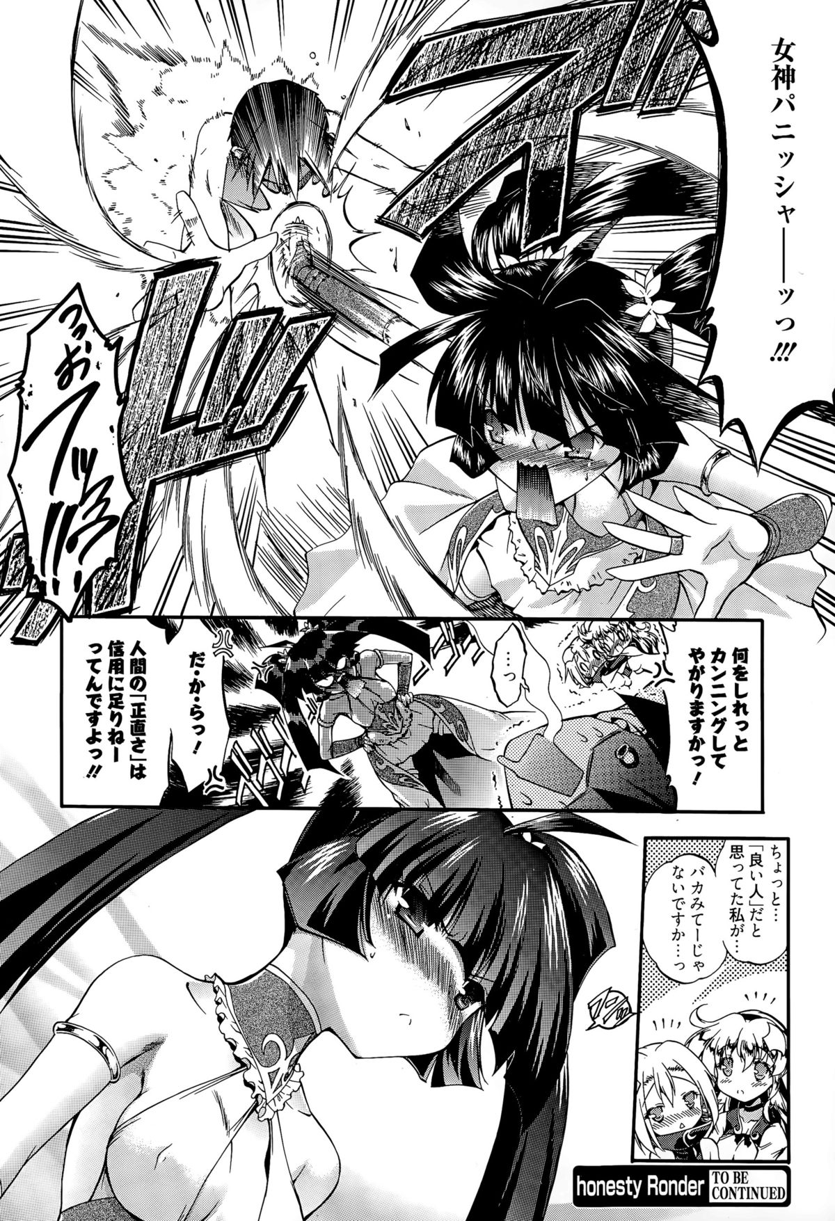 漫画ばんがいち 2015年11月号