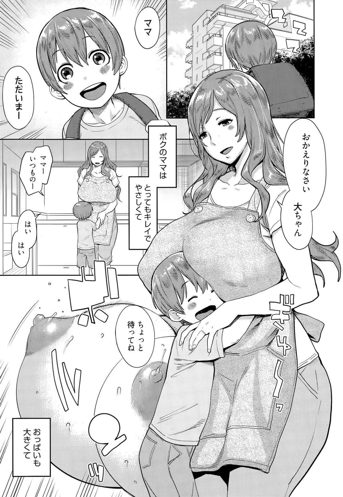 漫画ばんがいち 2015年11月号