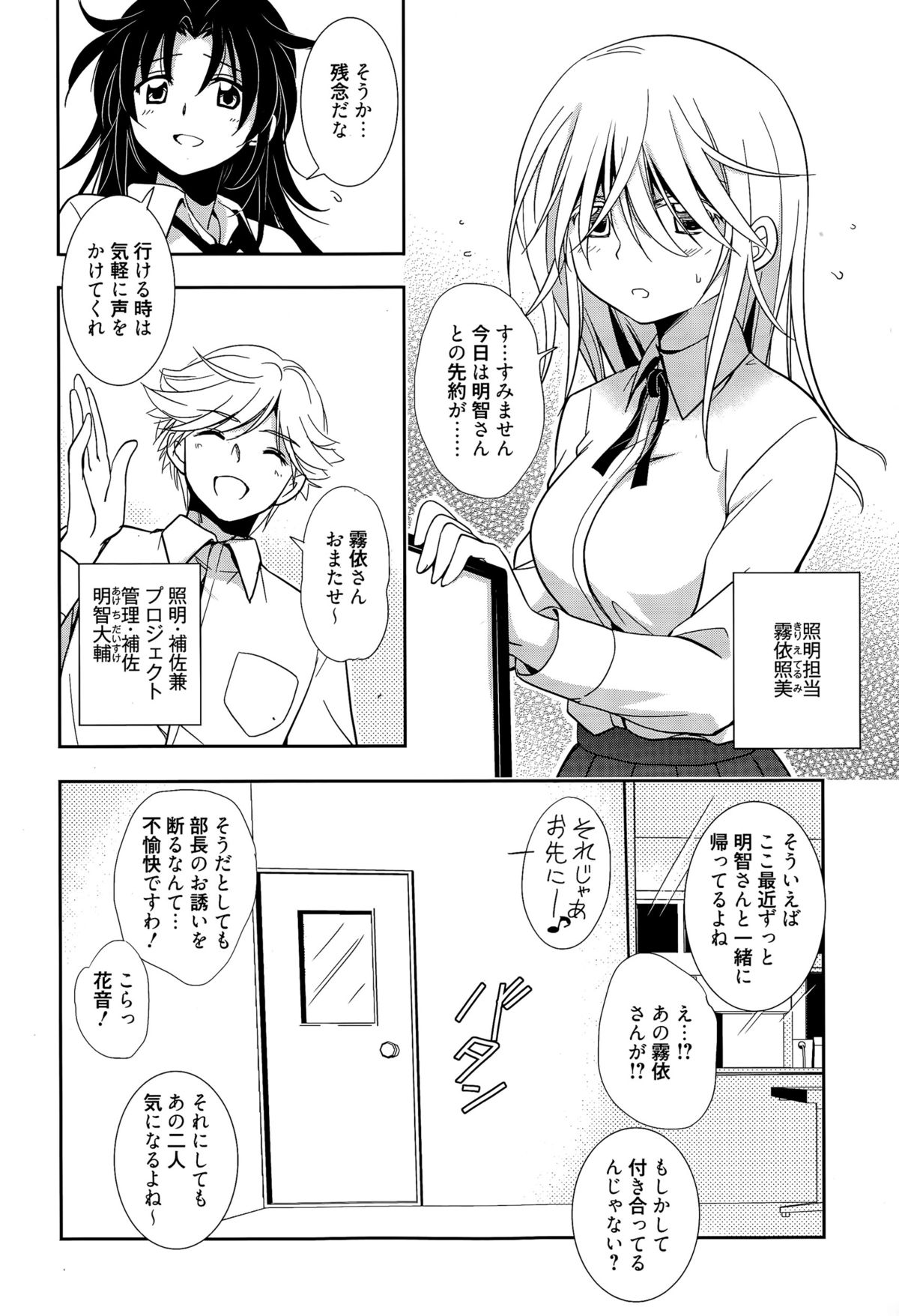 漫画ばんがいち 2015年11月号