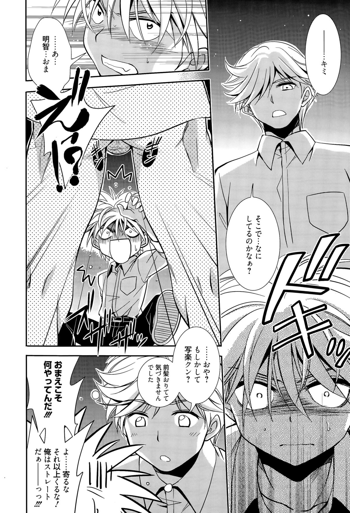 漫画ばんがいち 2015年11月号