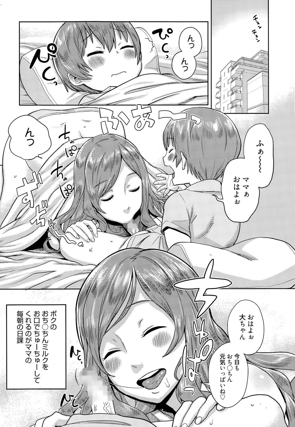 漫画ばんがいち 2015年11月号