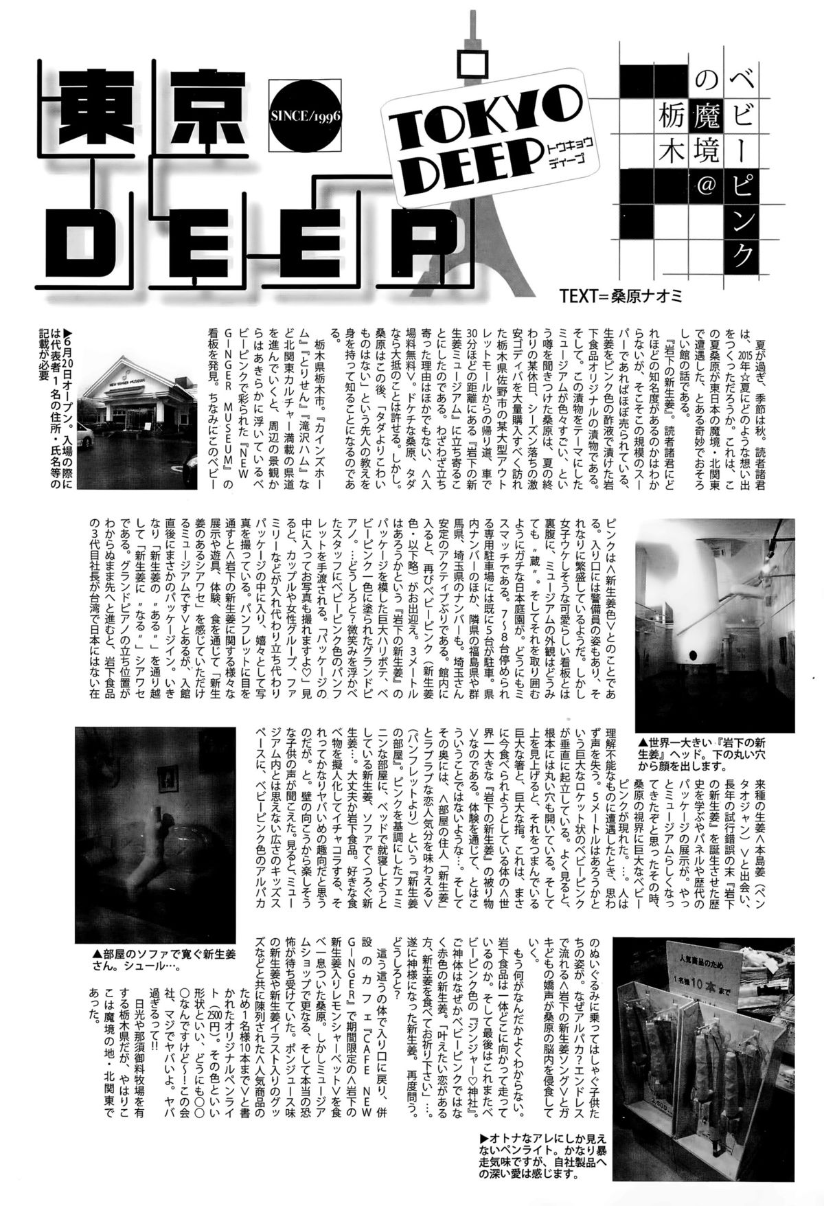 漫画ばんがいち 2015年11月号