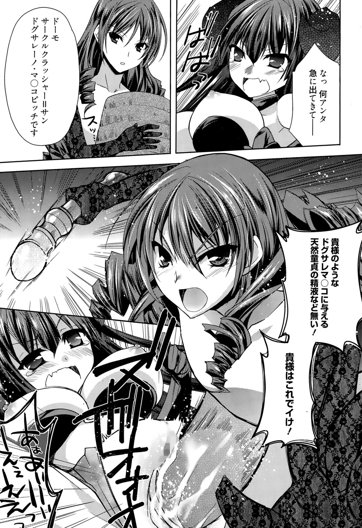 漫画ばんがいち 2015年11月号