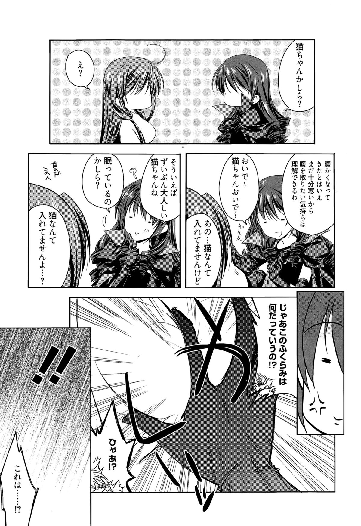 漫画ばんがいち 2015年11月号