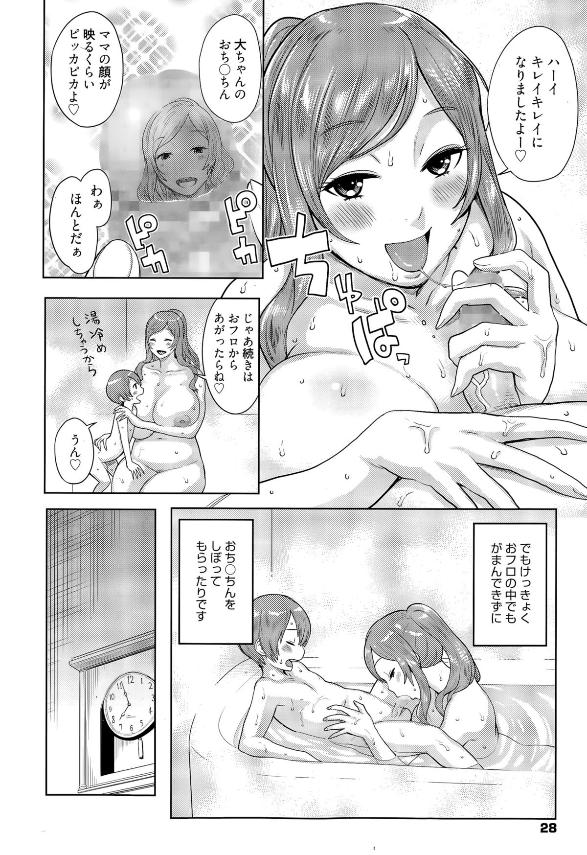 漫画ばんがいち 2015年11月号