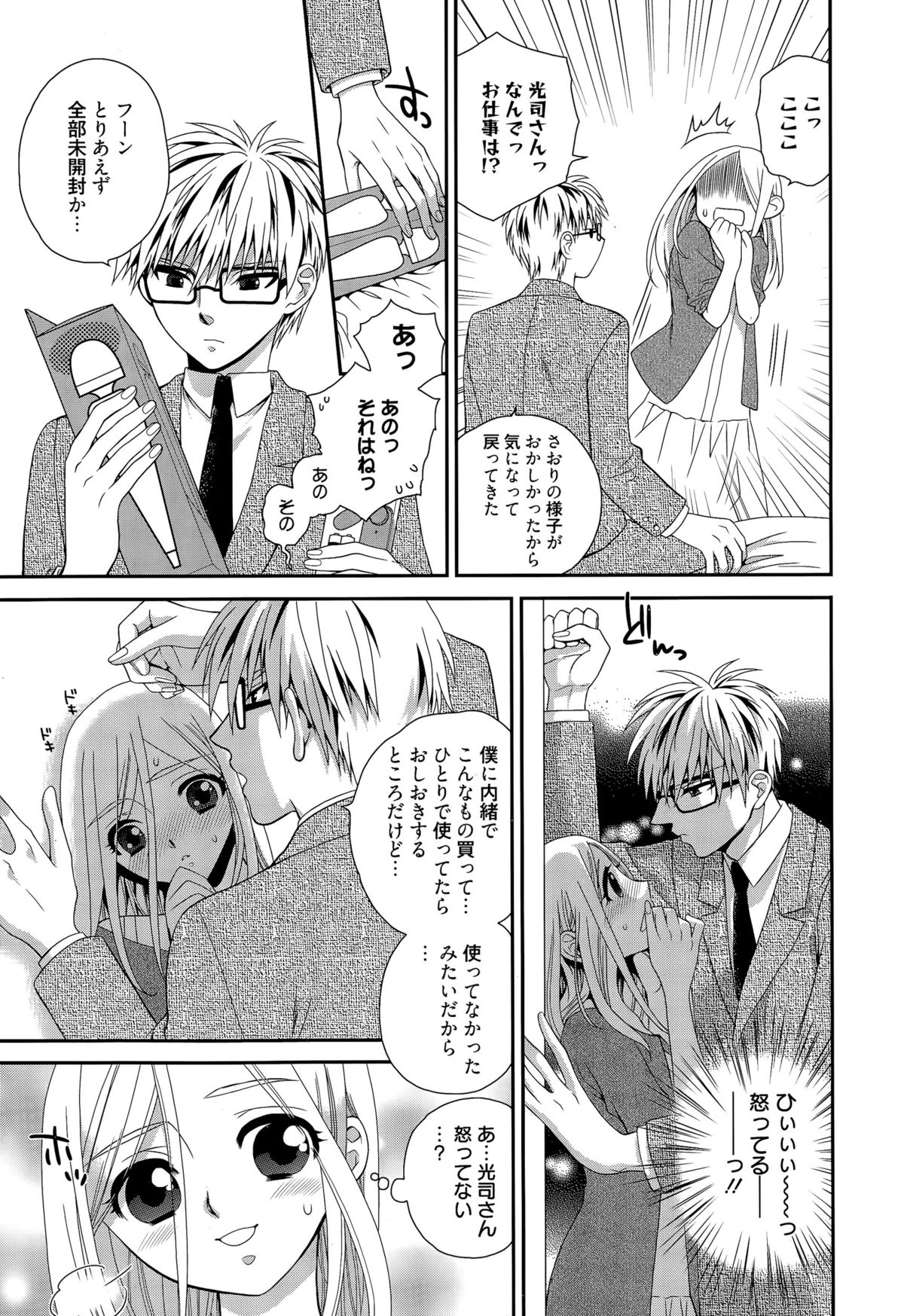 漫画ばんがいち 2015年11月号