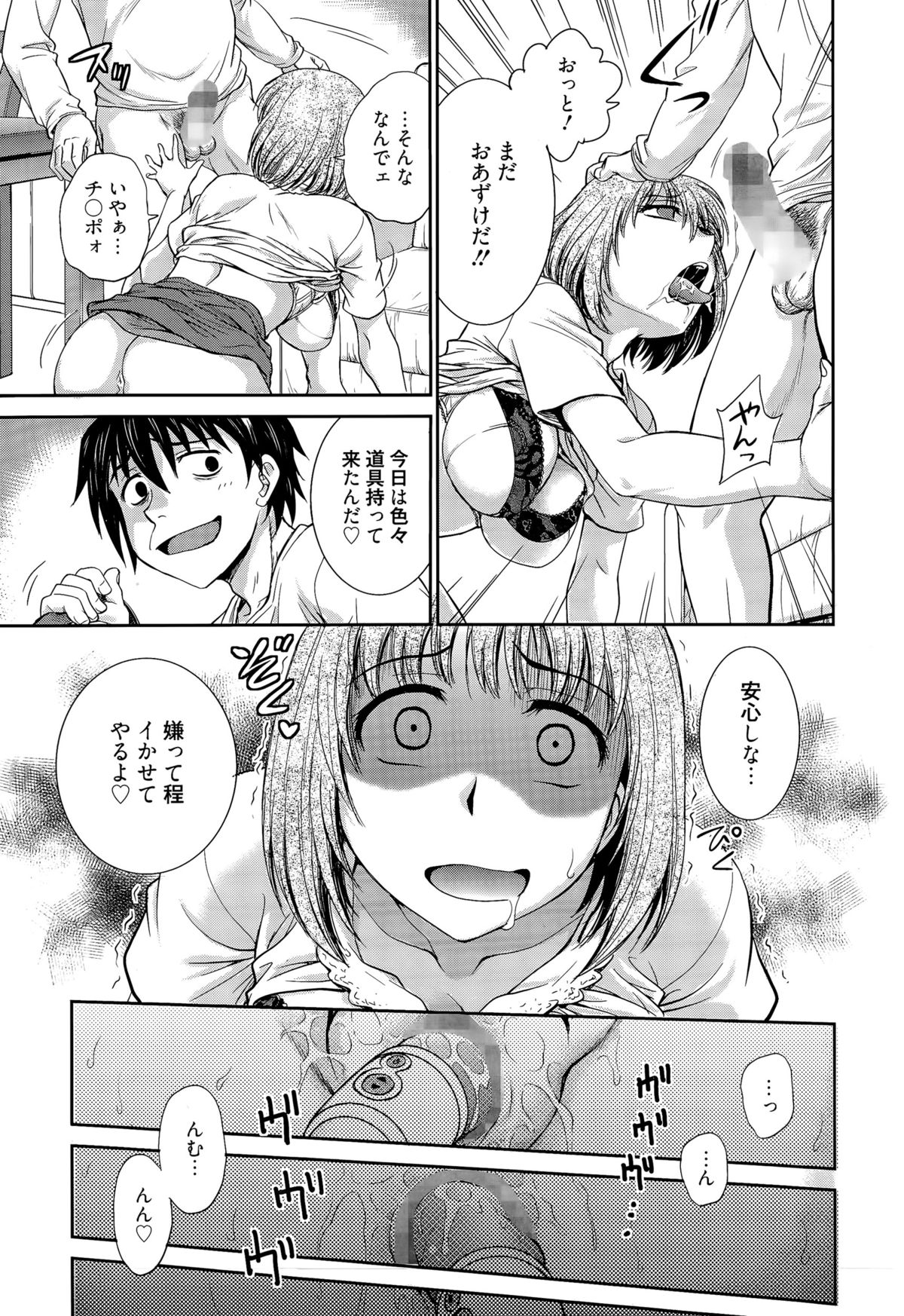 漫画ばんがいち 2015年11月号