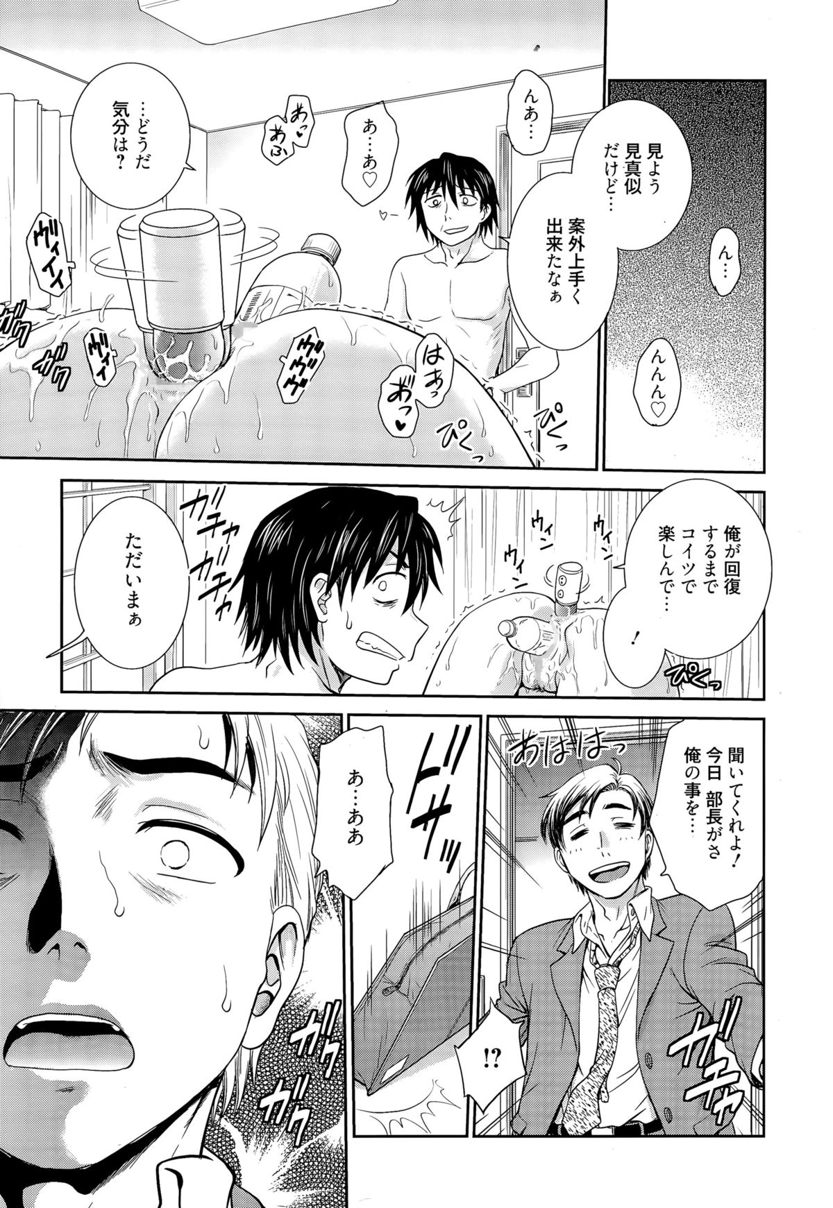 漫画ばんがいち 2015年11月号