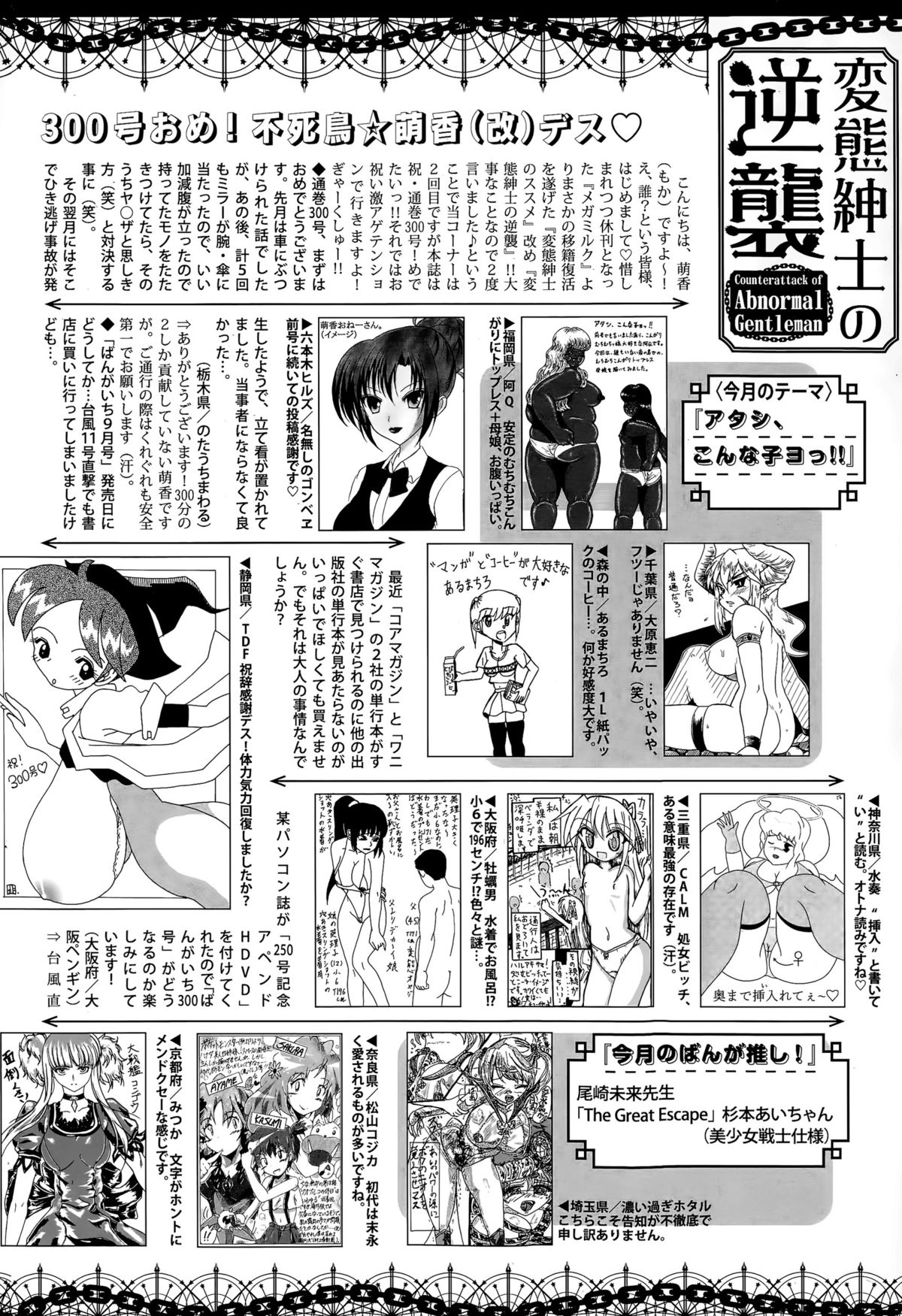 漫画ばんがいち 2015年11月号