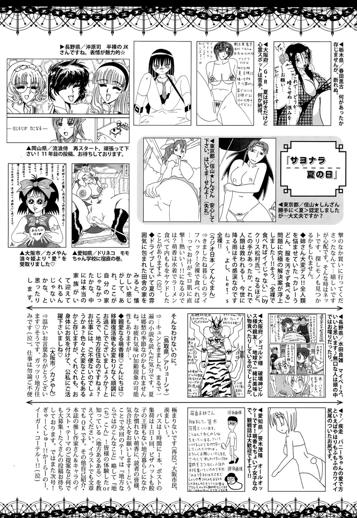 漫画ばんがいち 2015年11月号
