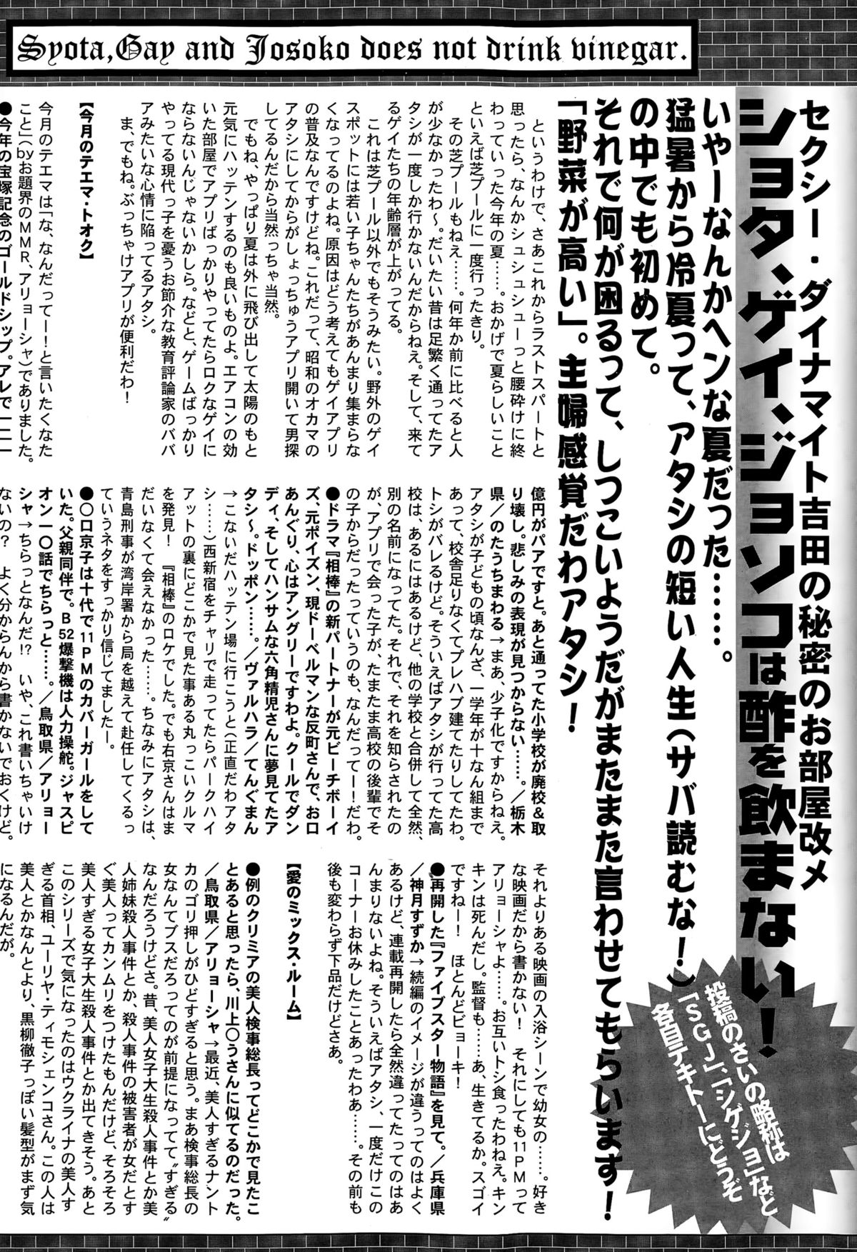 漫画ばんがいち 2015年11月号