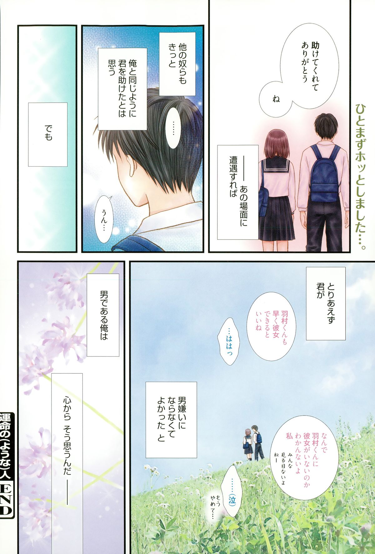 漫画ばんがいち 2015年11月号