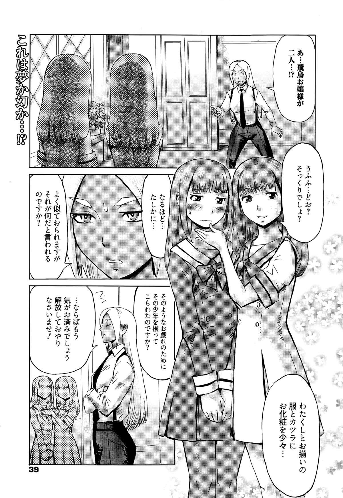 漫画ばんがいち 2015年11月号