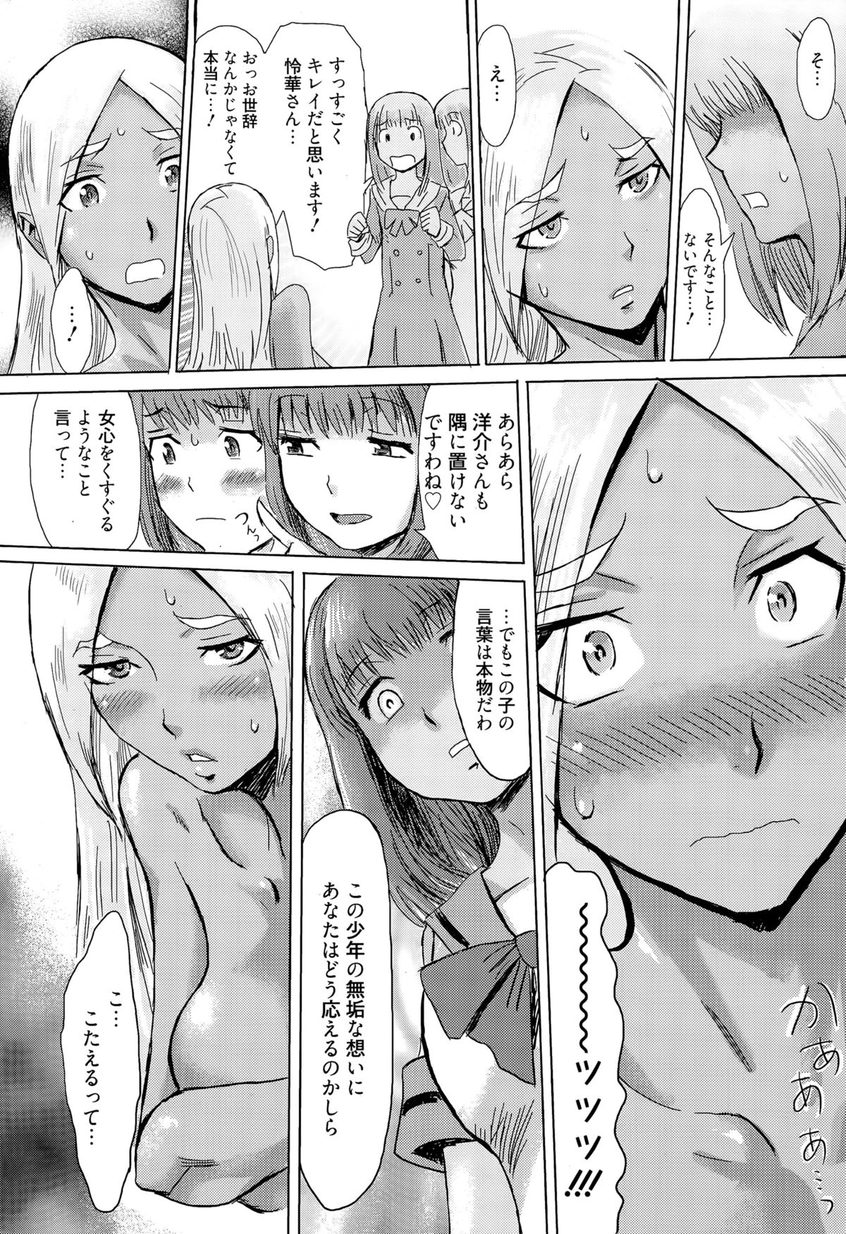 漫画ばんがいち 2015年11月号