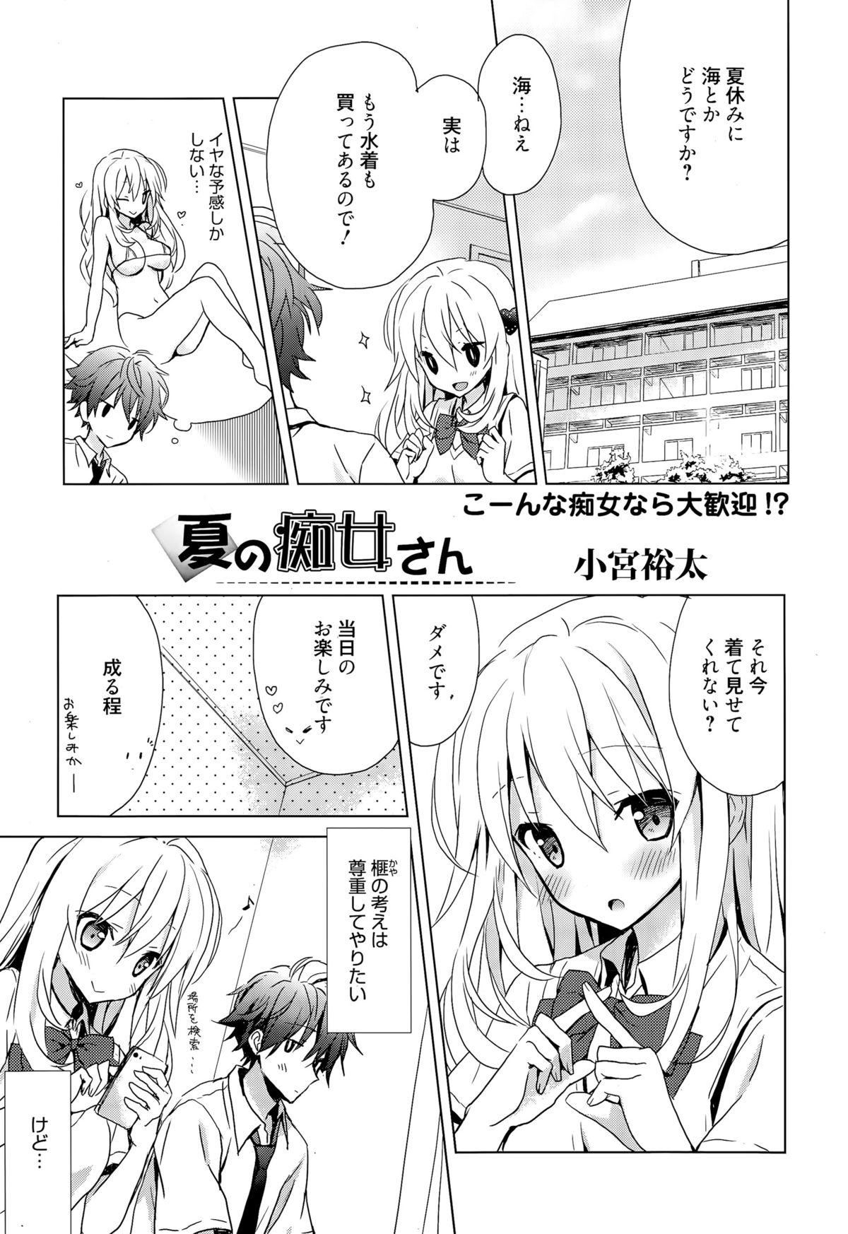 漫画ばんがいち 2015年11月号