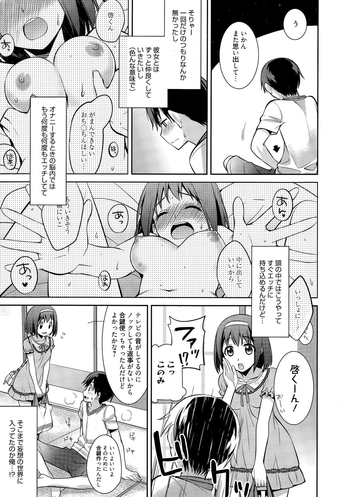 漫画ばんがいち 2015年11月号