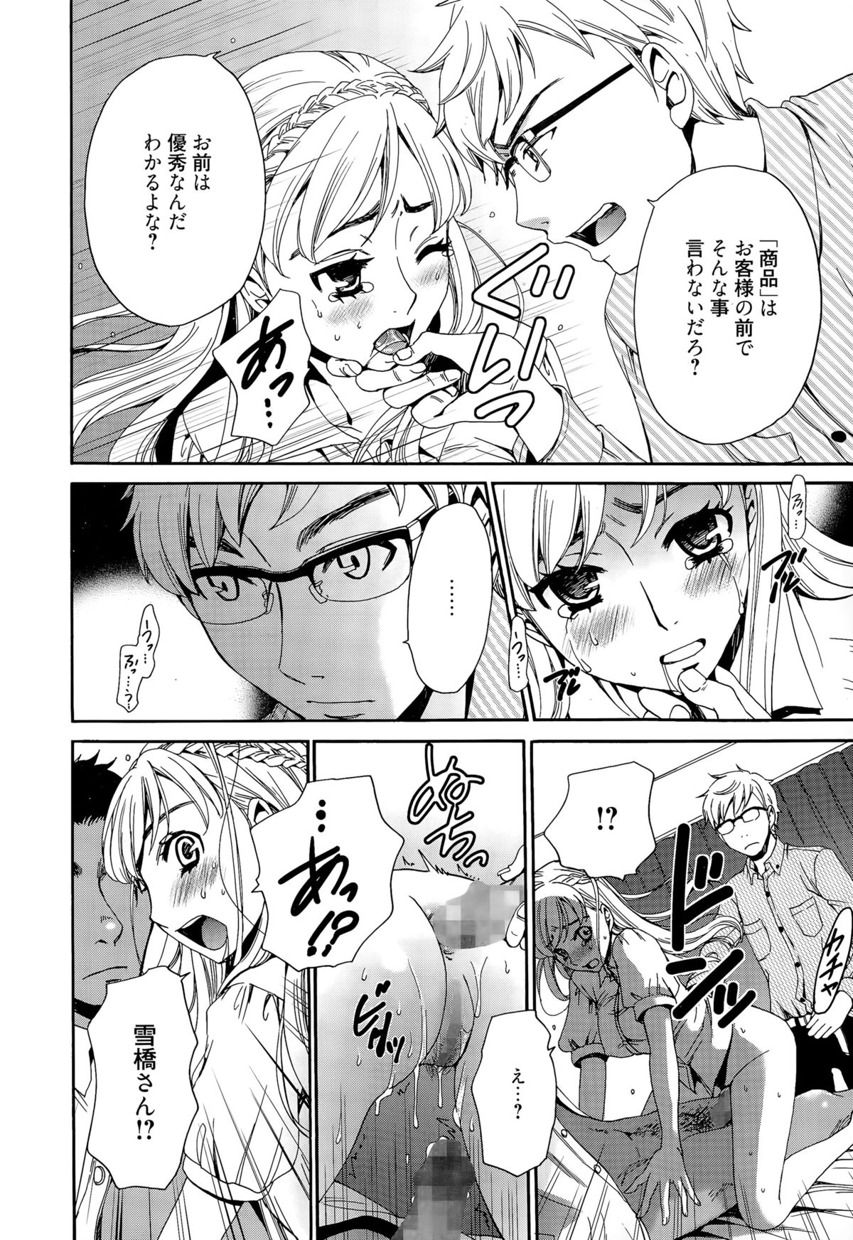 漫画ばんがいち 2015年11月号
