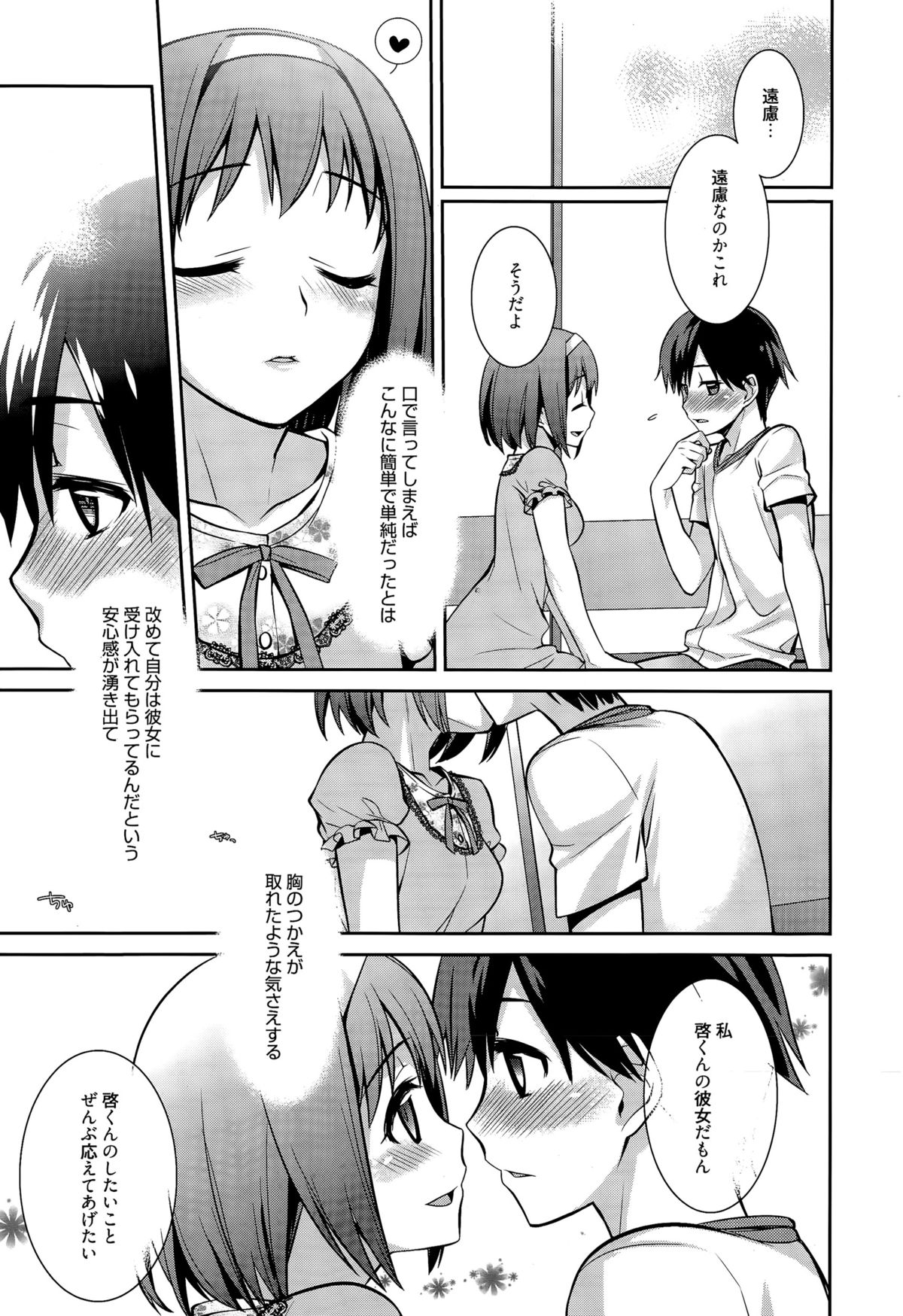 漫画ばんがいち 2015年11月号