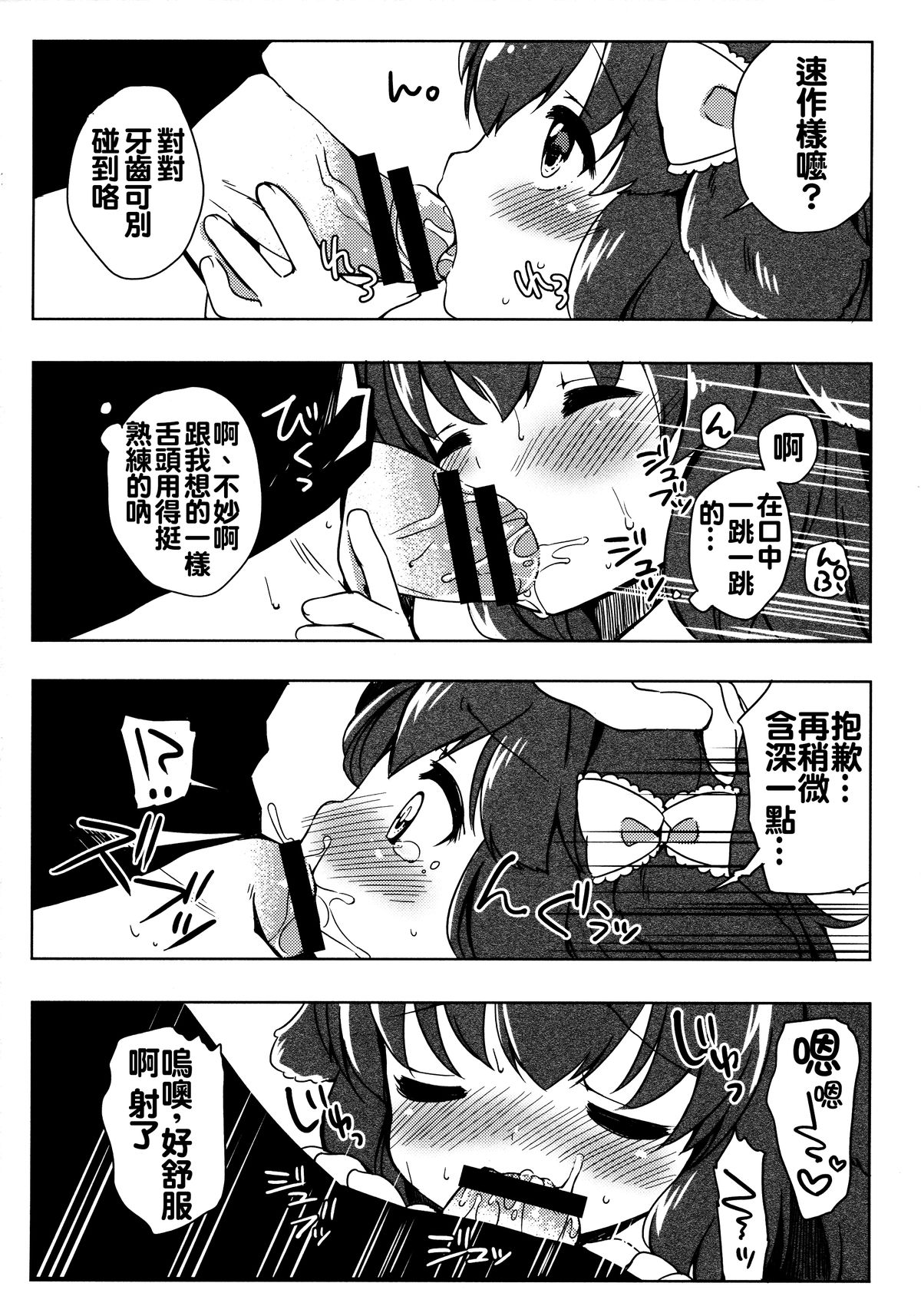 (みみけっと31) [ロリポップコンプリート (恋小いろり)] きょうのわんこ LoliCo 02 [中国翻訳]