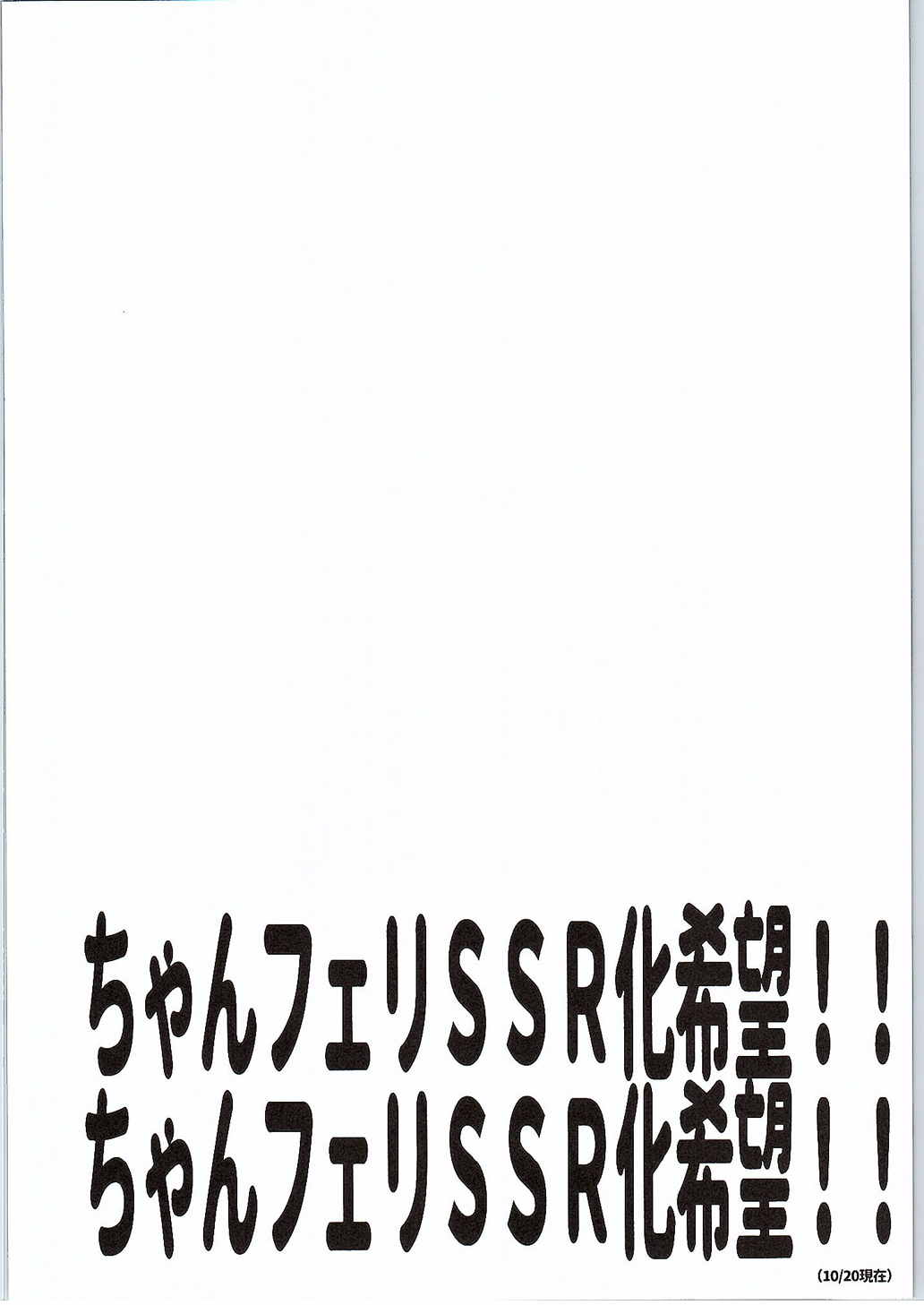 (ファータグランデ騎空祭) [エルデライド (音音丸)] ふぇりぶるっ! (グランブルーファンタジー)