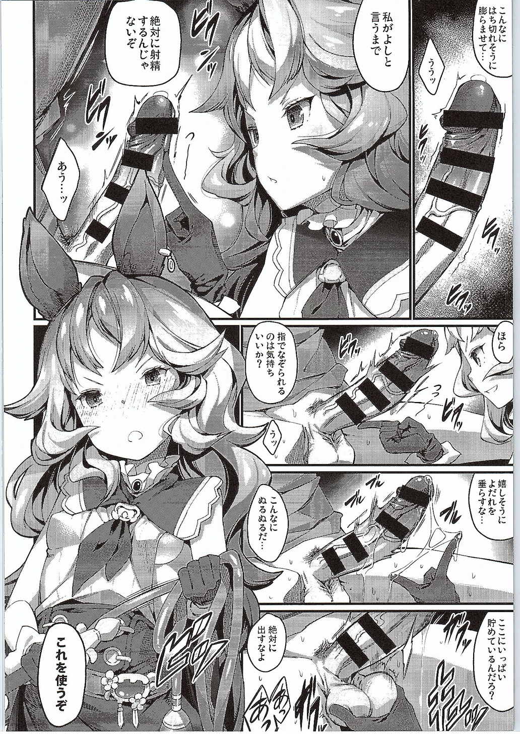 (ファータグランデ騎空祭) [エルデライド (音音丸)] ふぇりぶるっ! (グランブルーファンタジー)