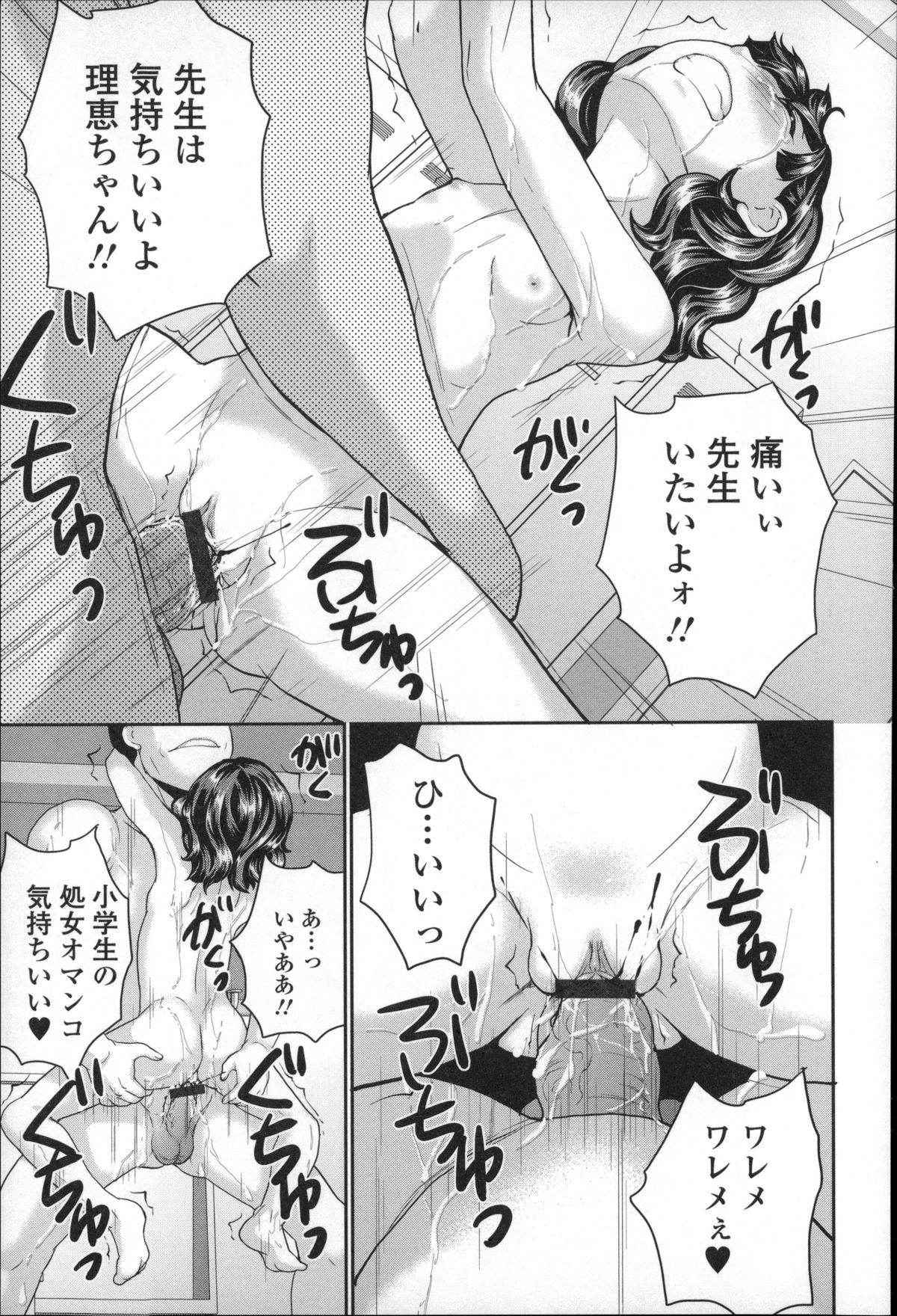 [朝比奈まこと] 全裸お漏らし教室