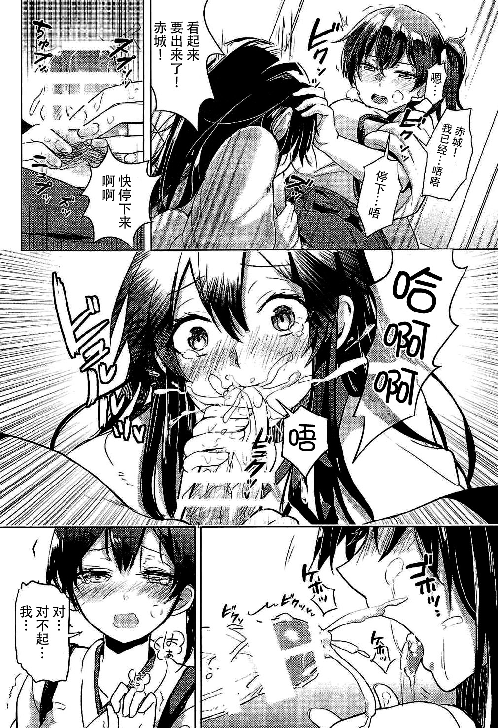 (C87) [天堂紙 (天堂樹)] もしあなたに伝えることができるなら (艦隊これくしょん -艦これ-) [中国翻訳]